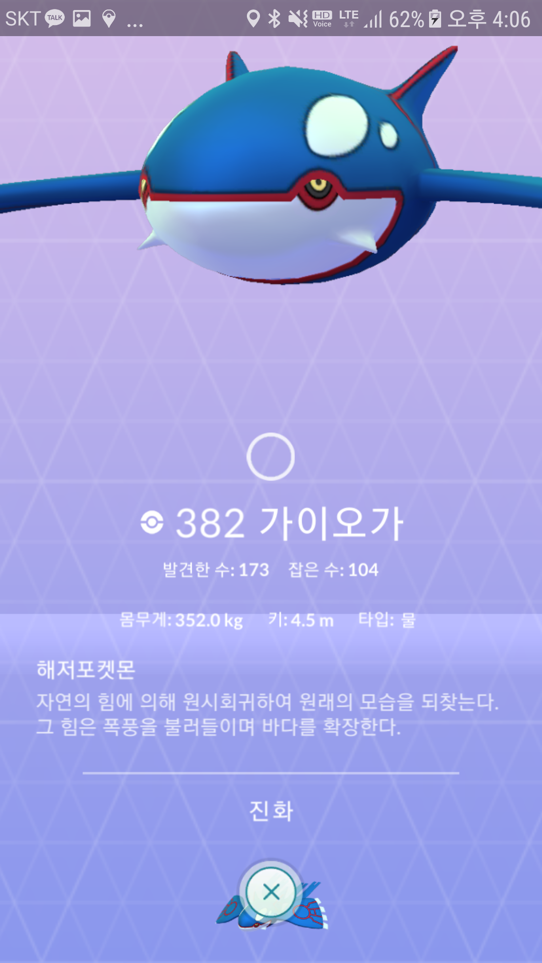 100 가이오가