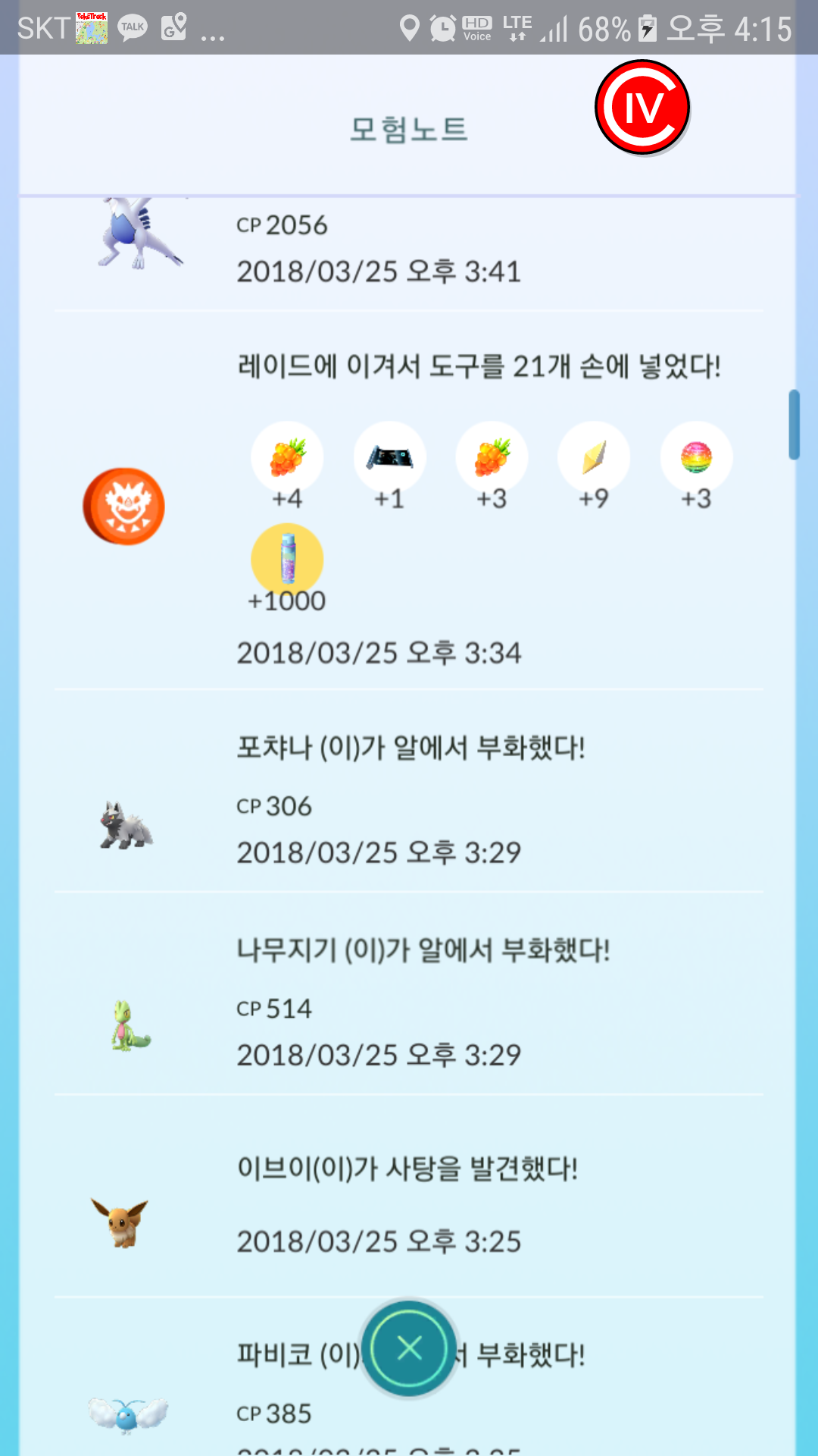 루기아 200