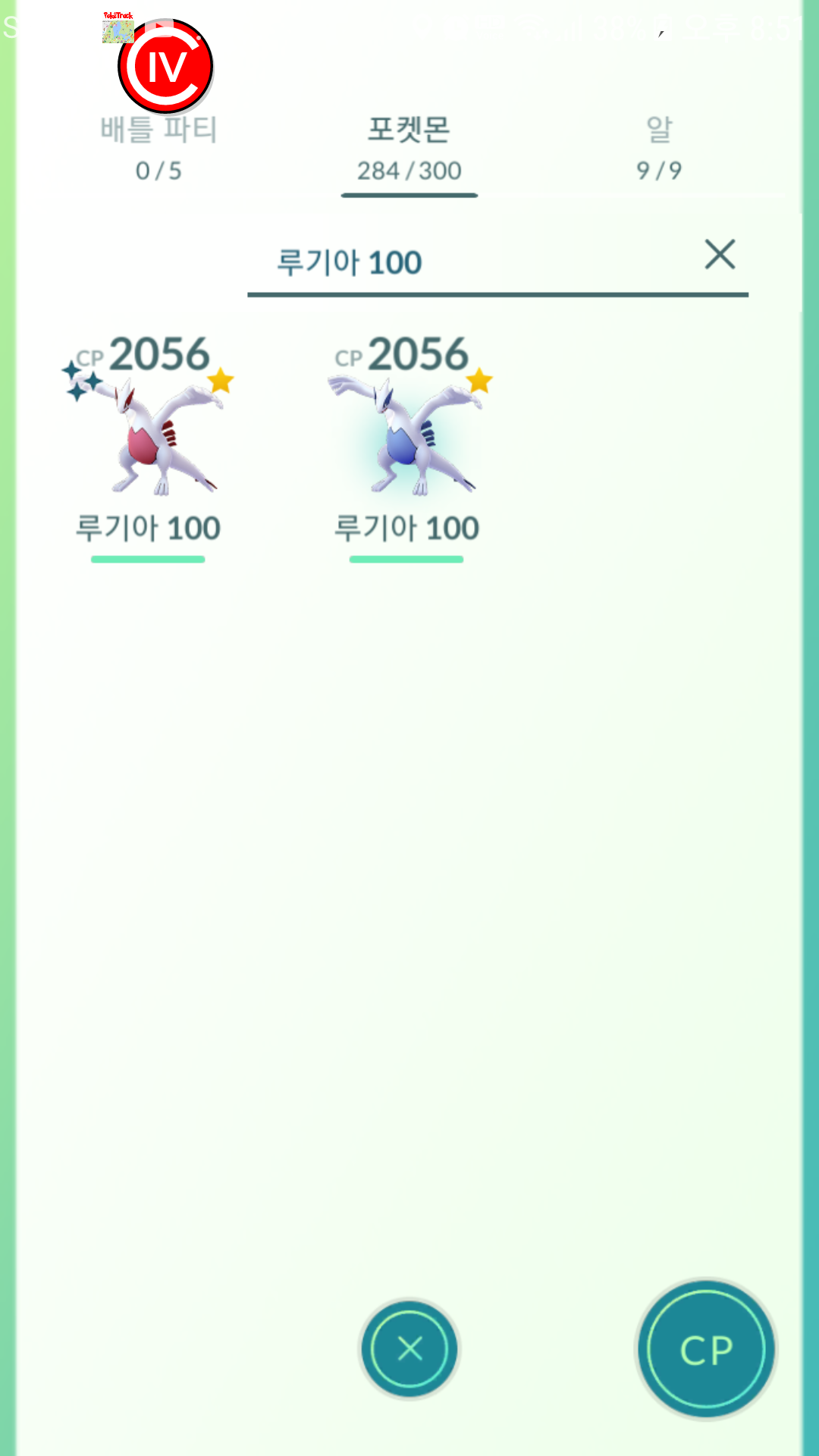 루기아 200