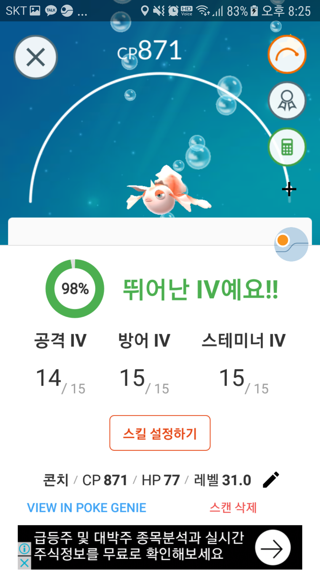 포고플이 중요한이유