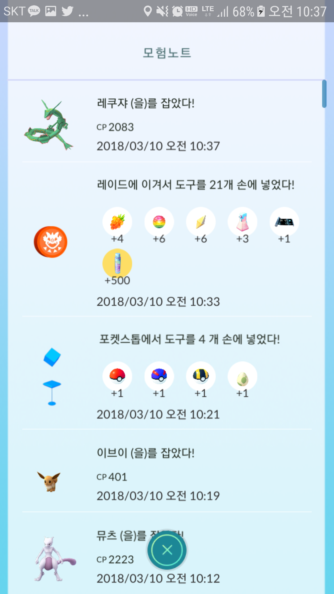 레쿠쟈 500