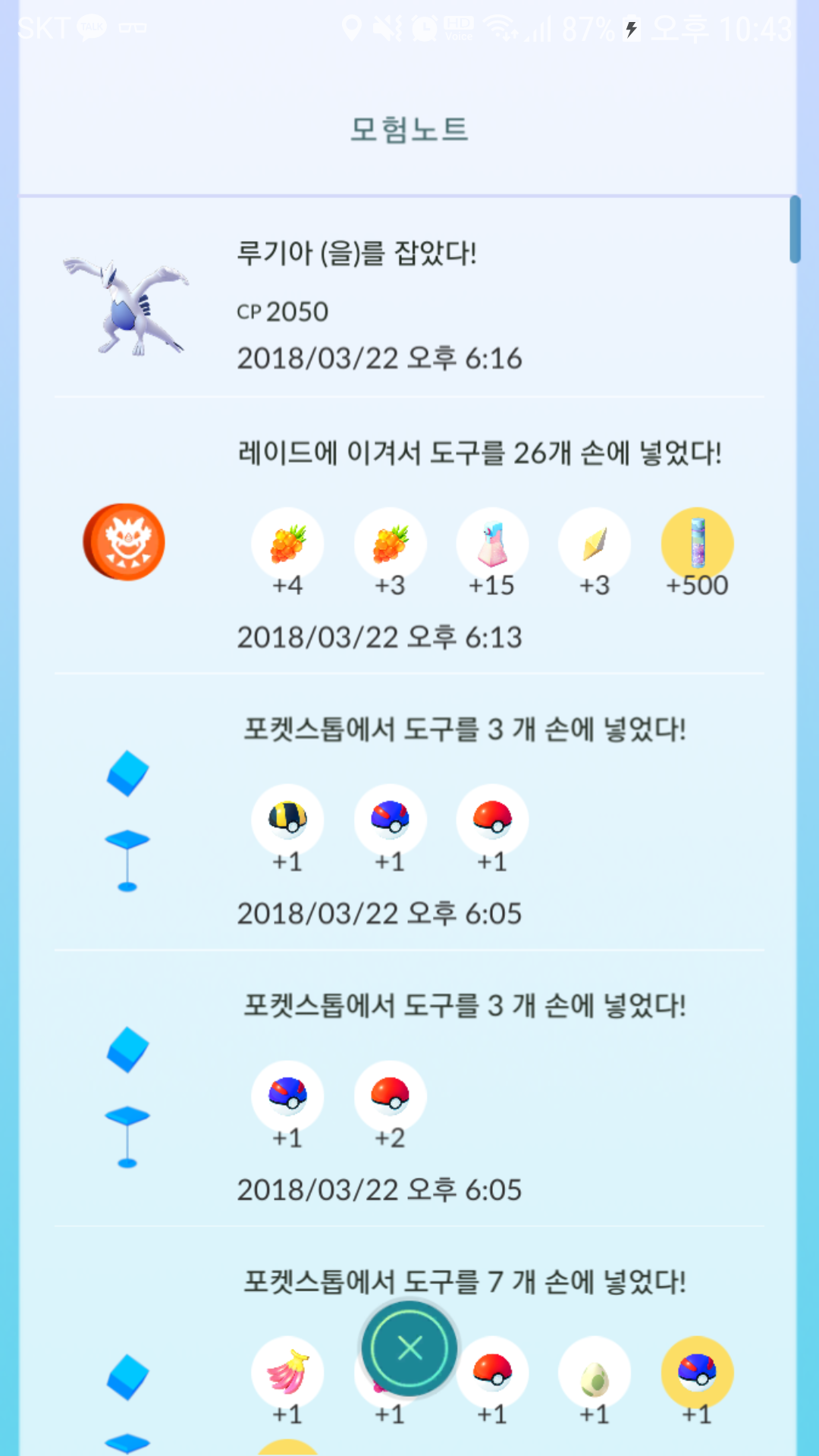 루기아 이로치100