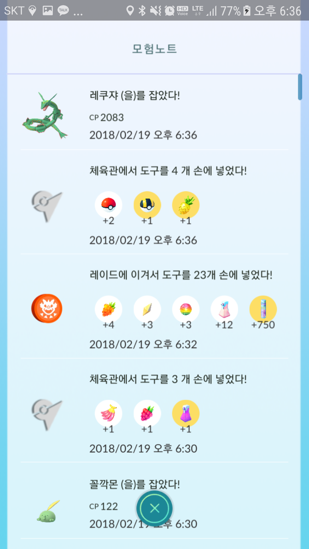 레쿠쟈 300