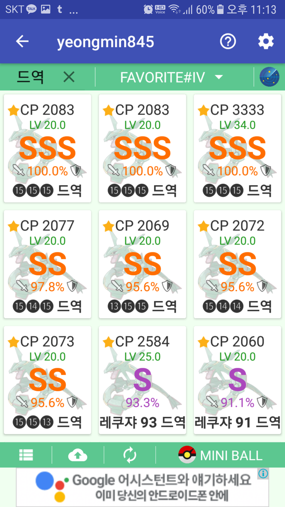 레쿠쟈 300