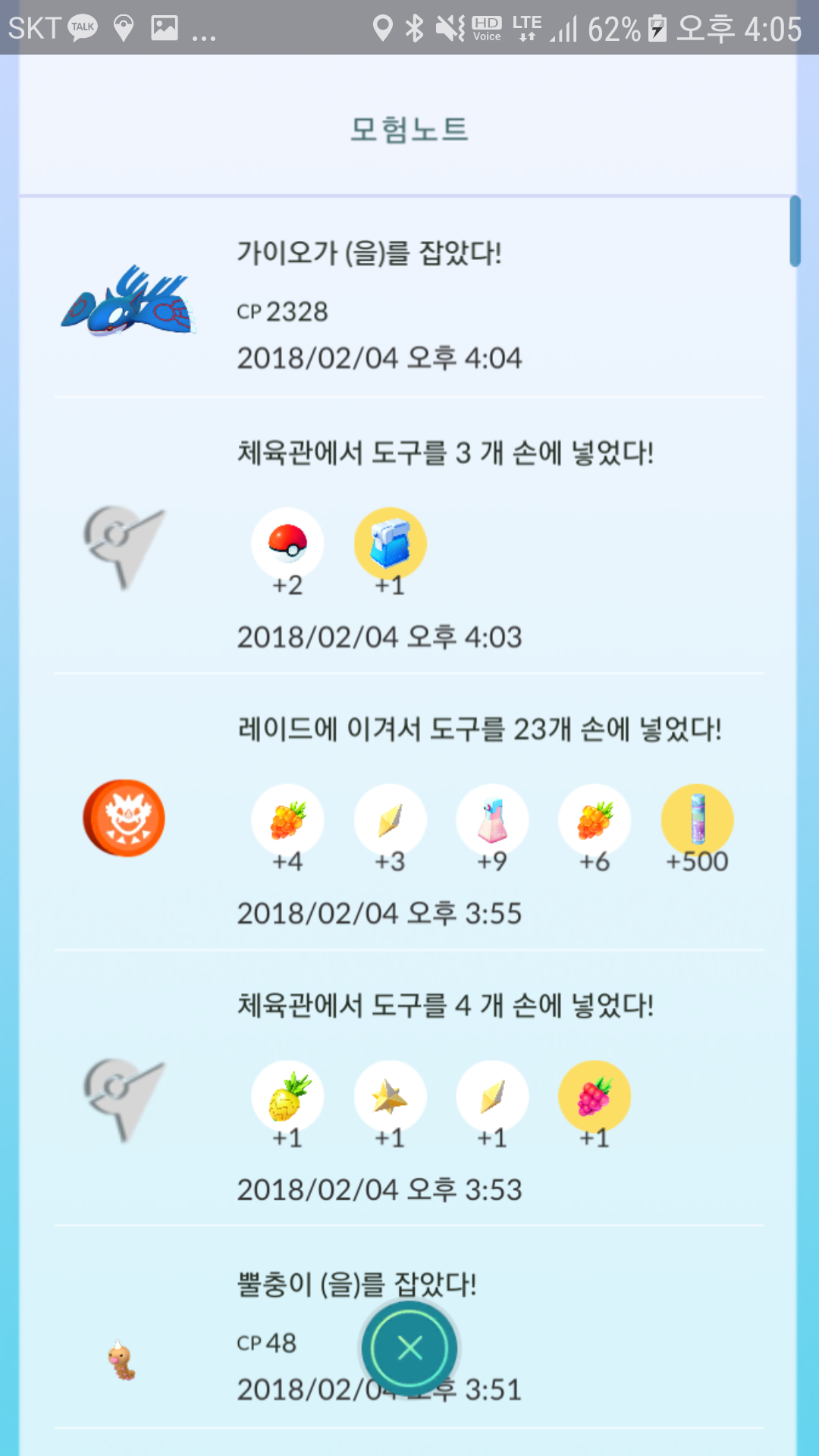 100 가이오가