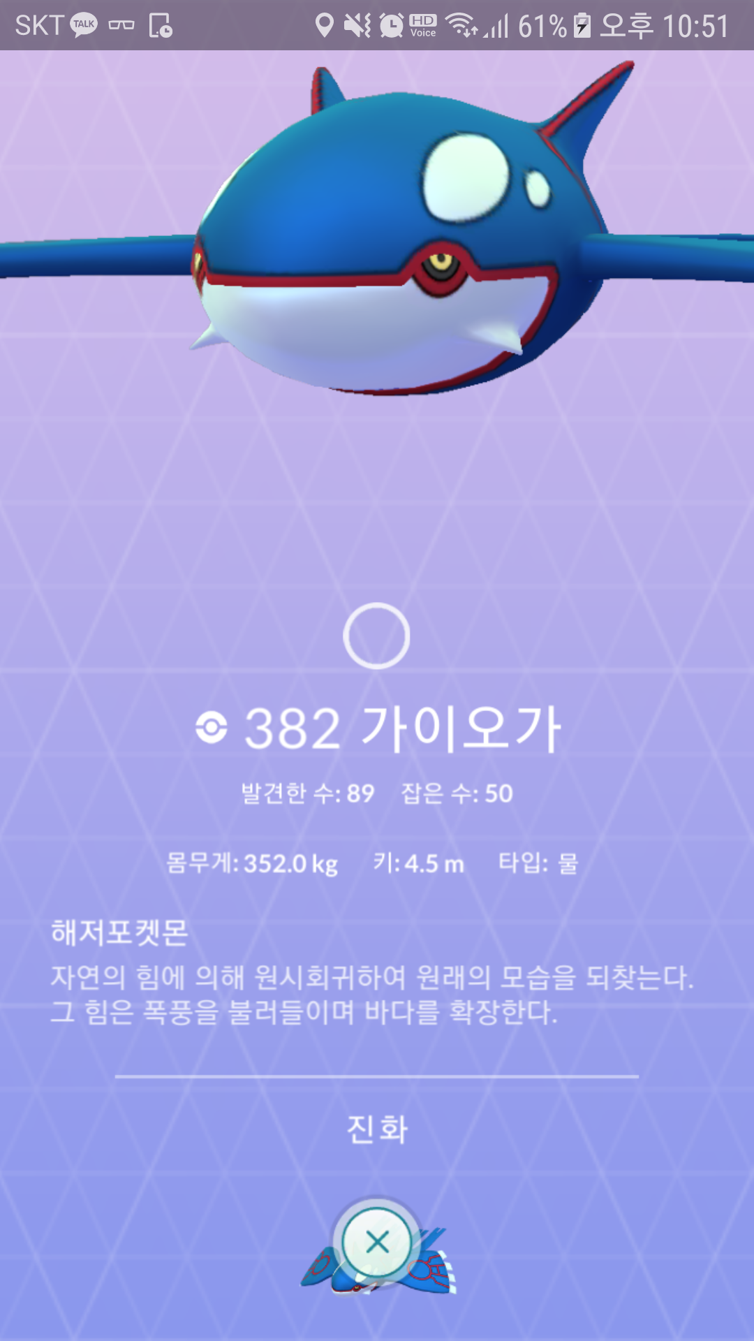 가이오가 50마리