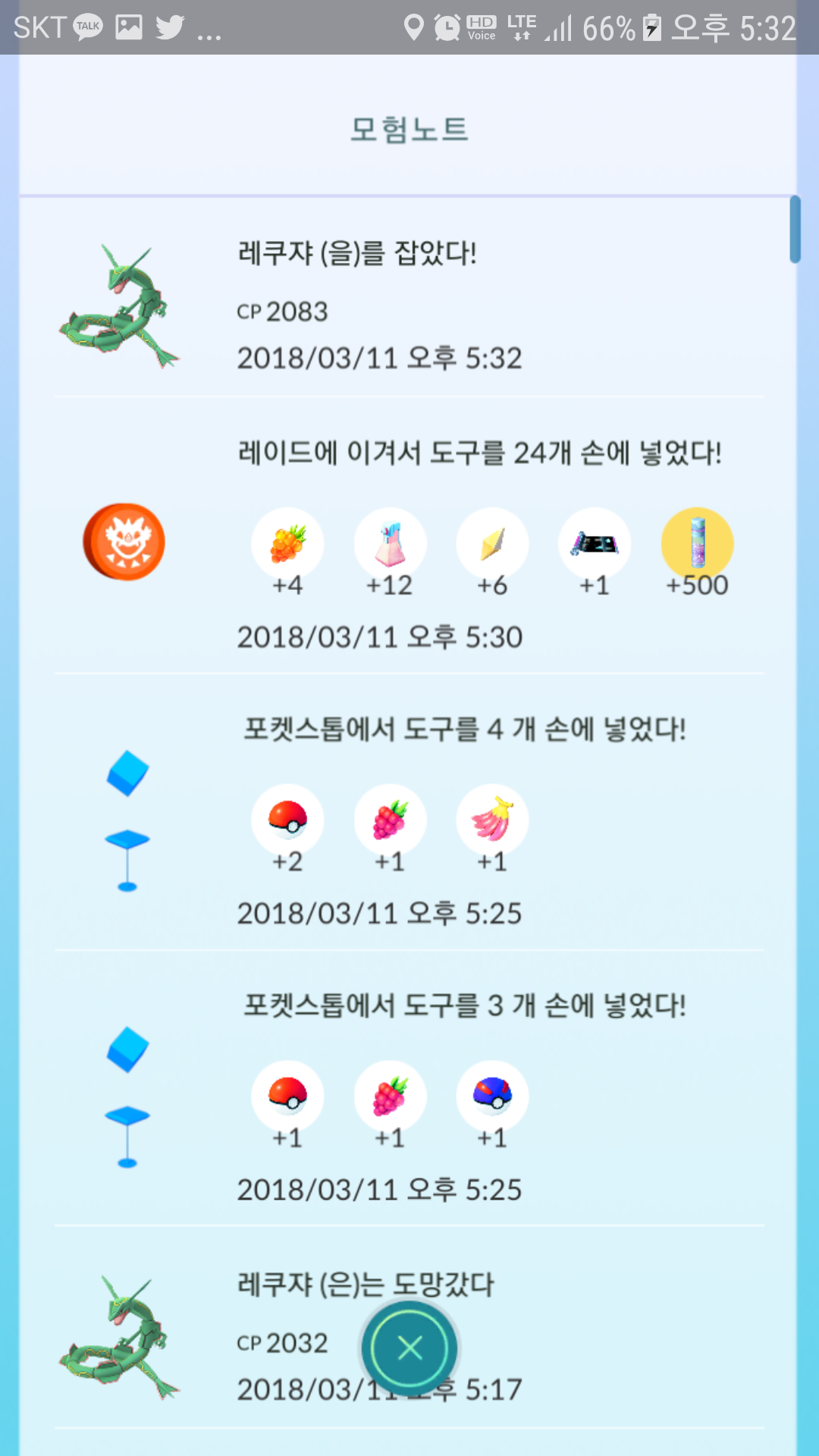 레쿠쟈 600