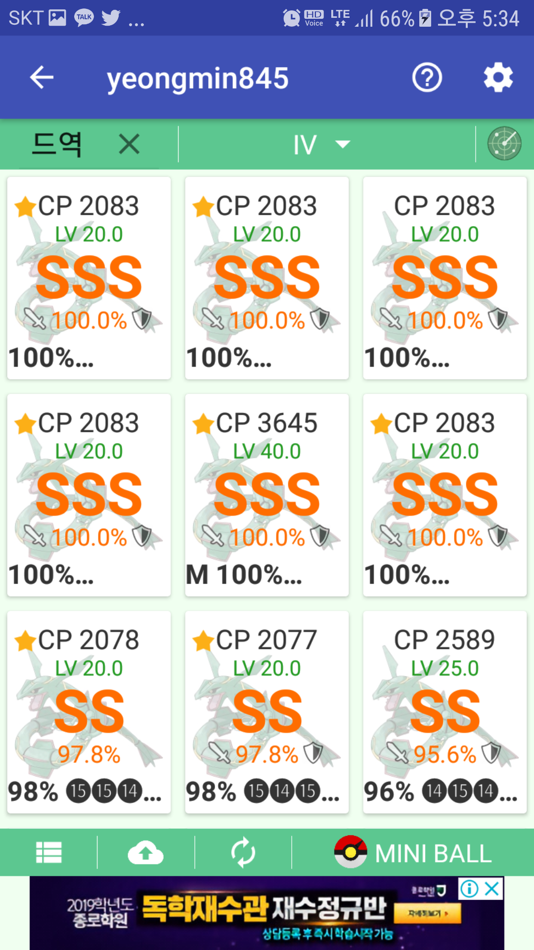 레쿠쟈 600