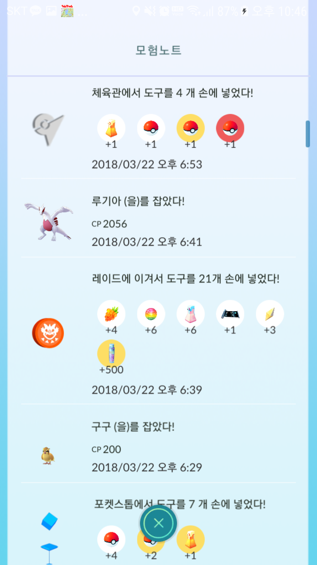 루기아 이로치100