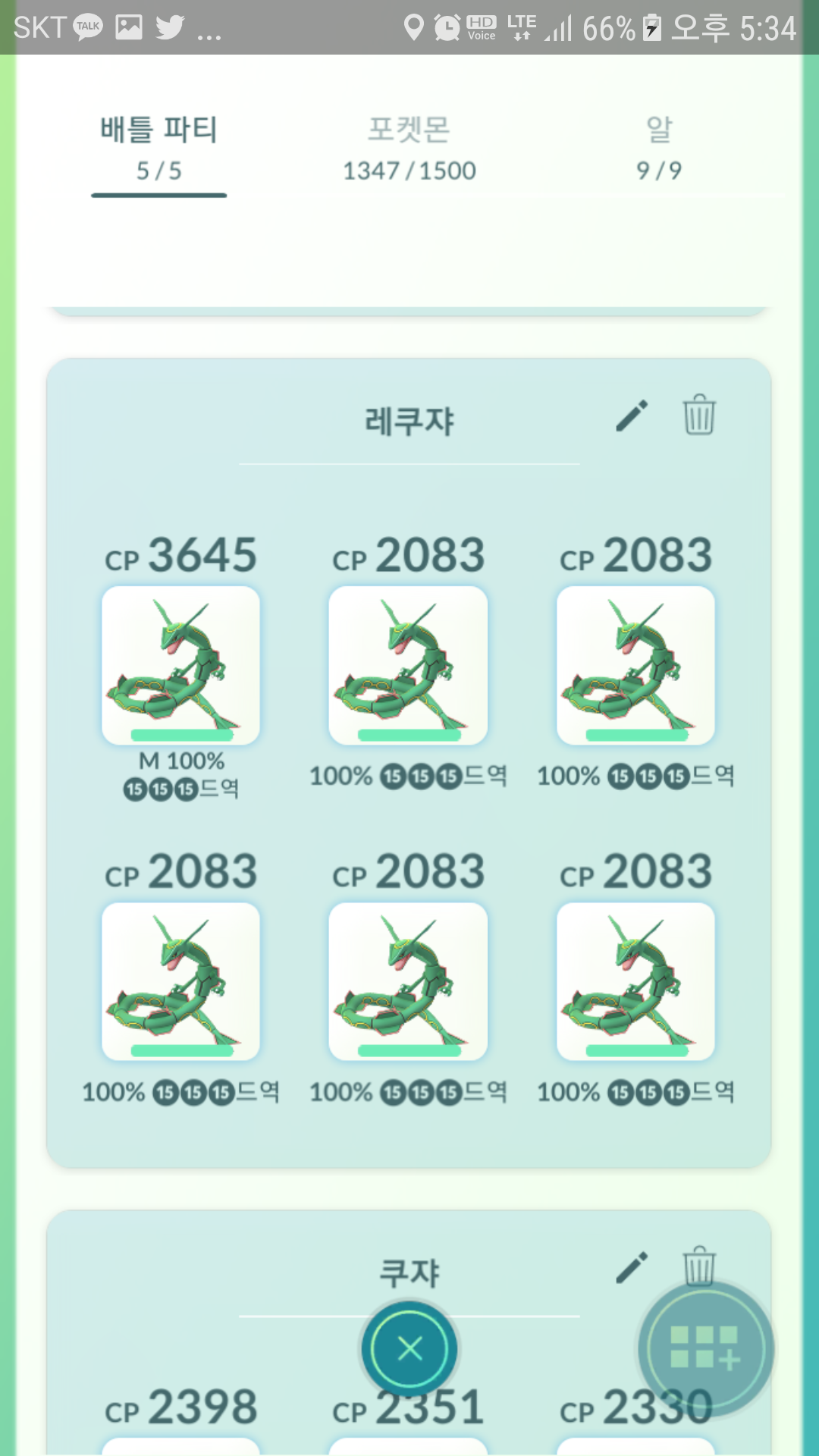 레쿠쟈 600