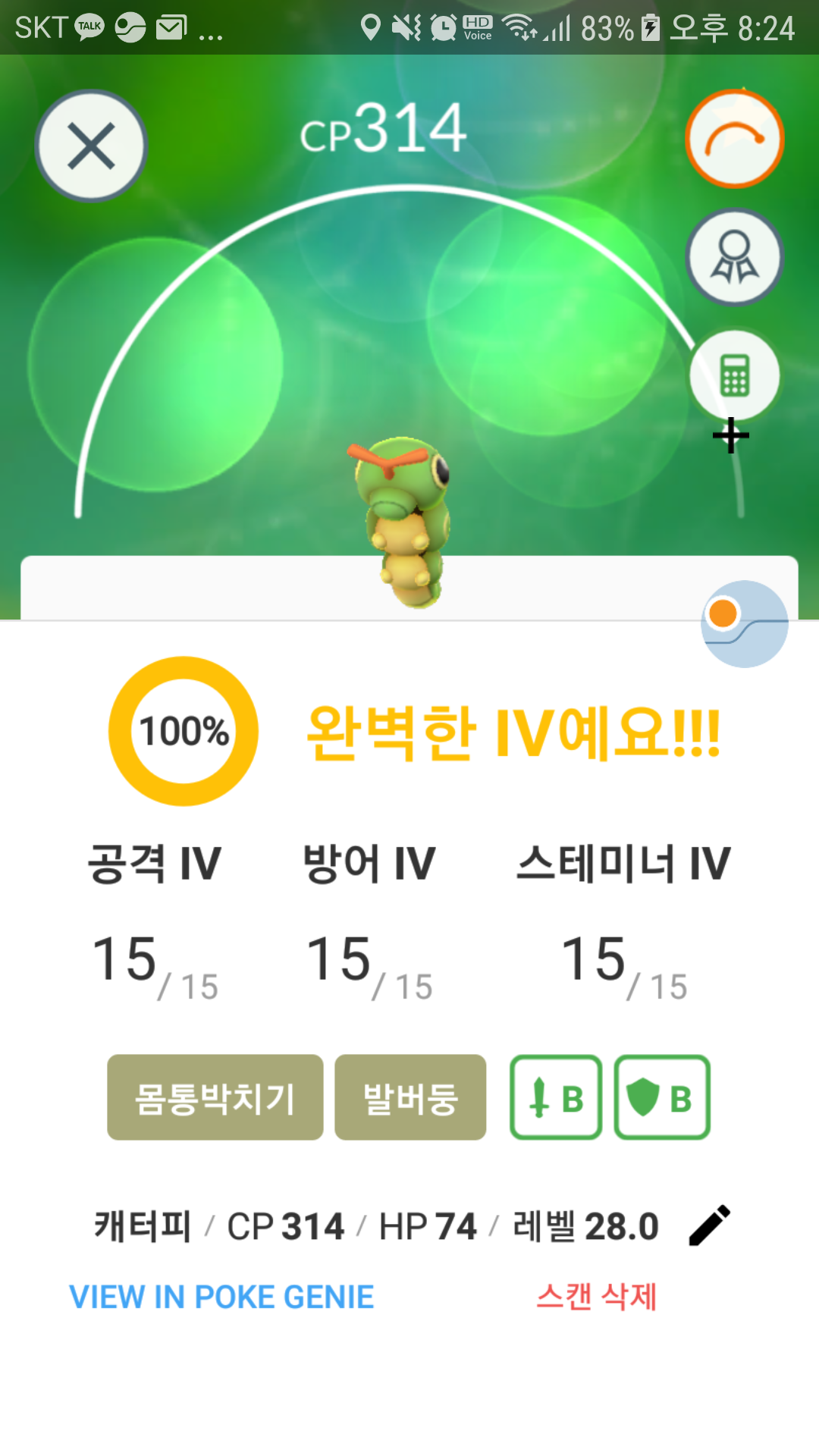 포고플이 중요한이유