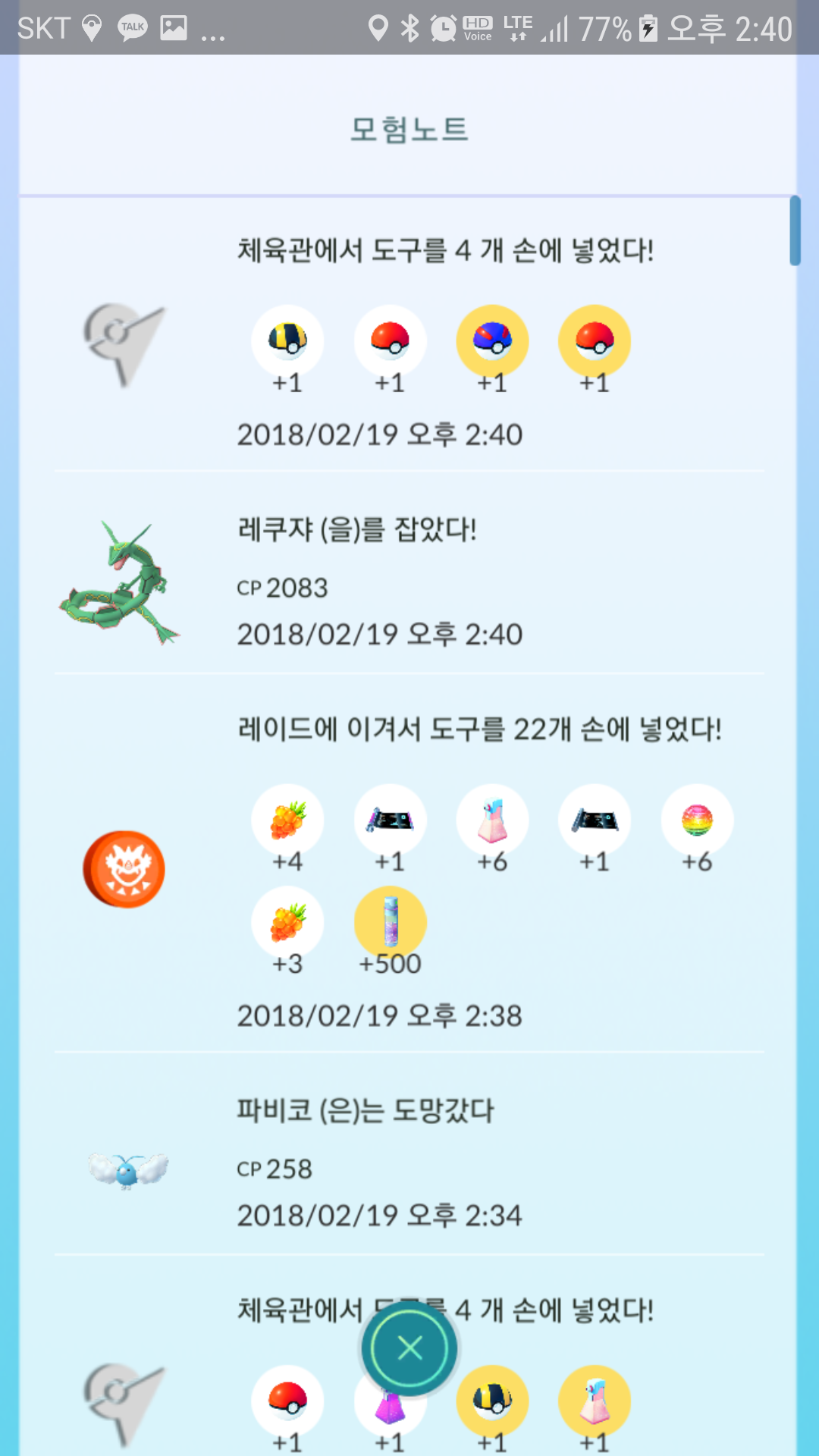 레쿠쟈 300