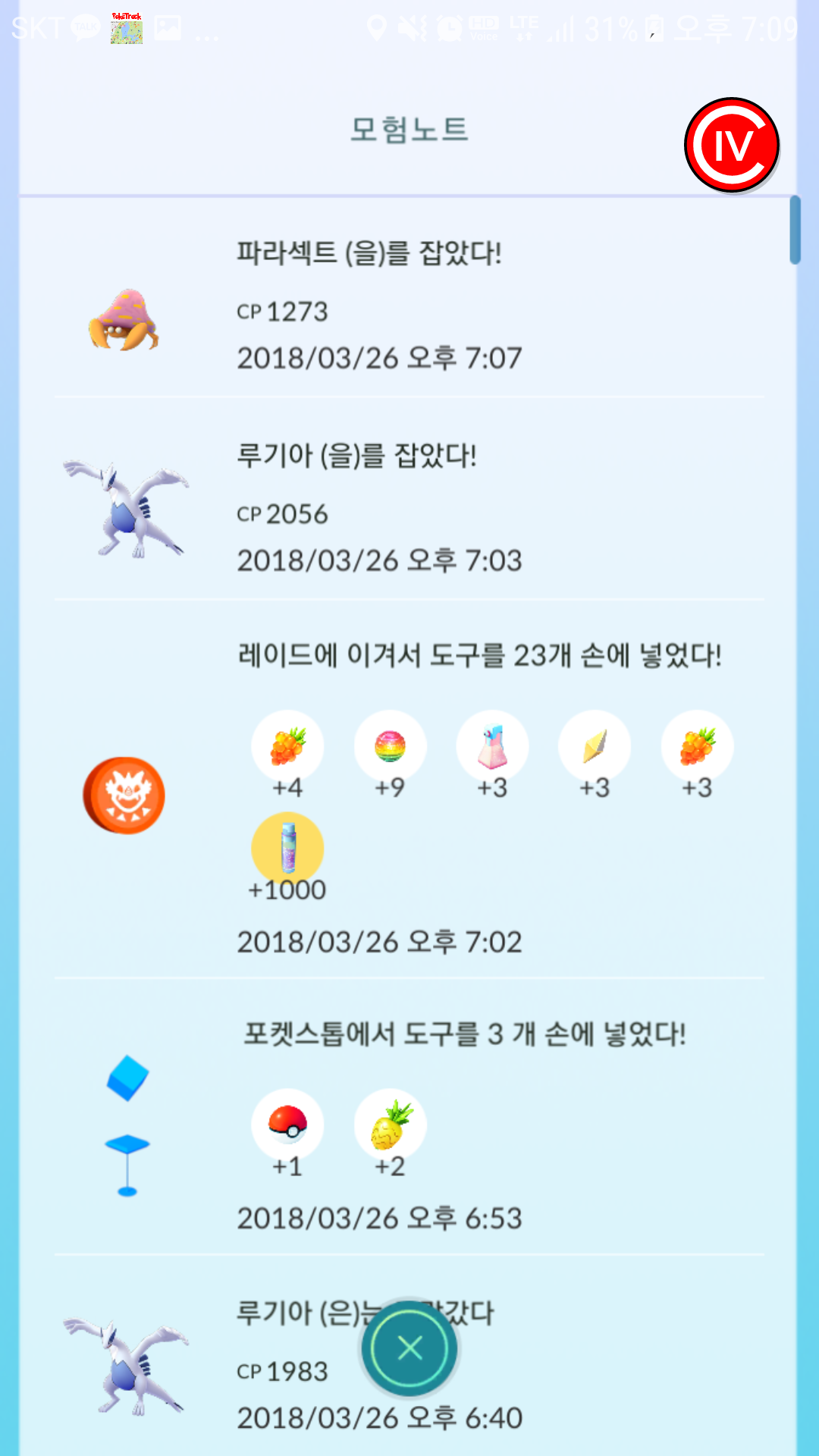루기아 300