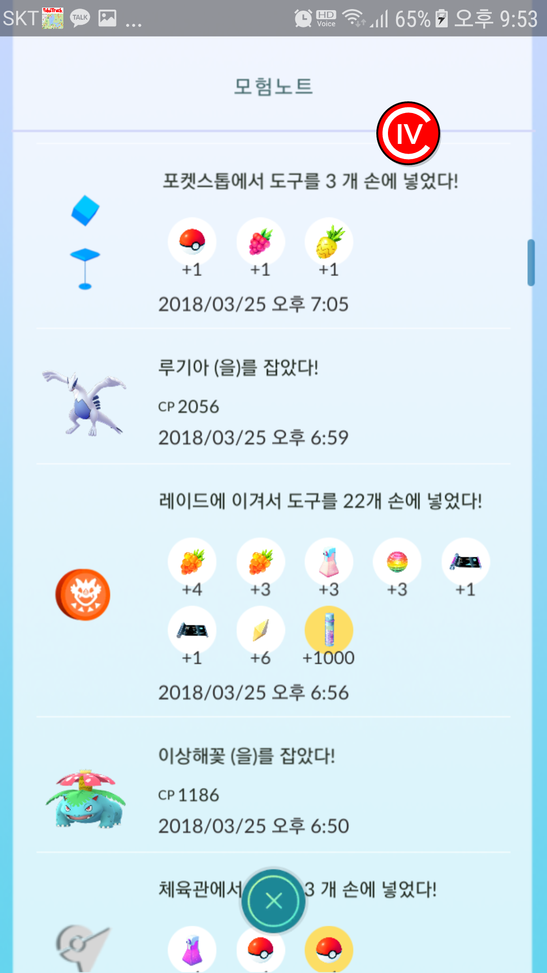 루기아 200