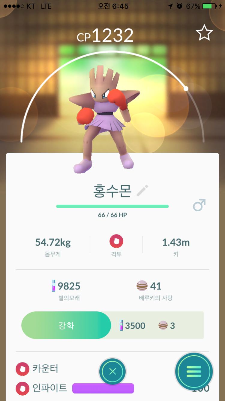 드디어 겟~~