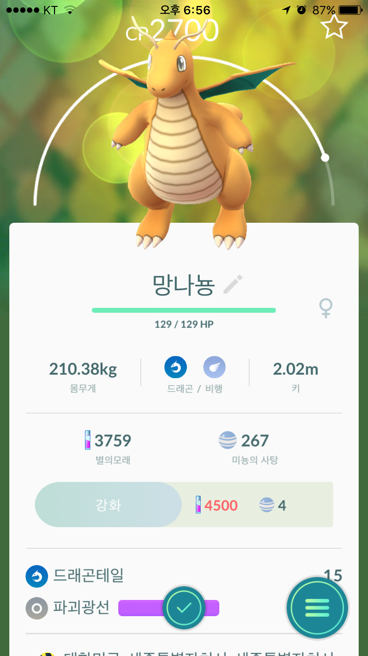 집 앞에서 잡은 망나 ㅎㅎ