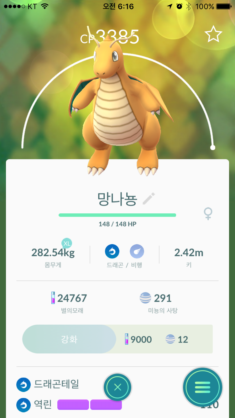 얼마나 올라 가려나 ㅎㅎ