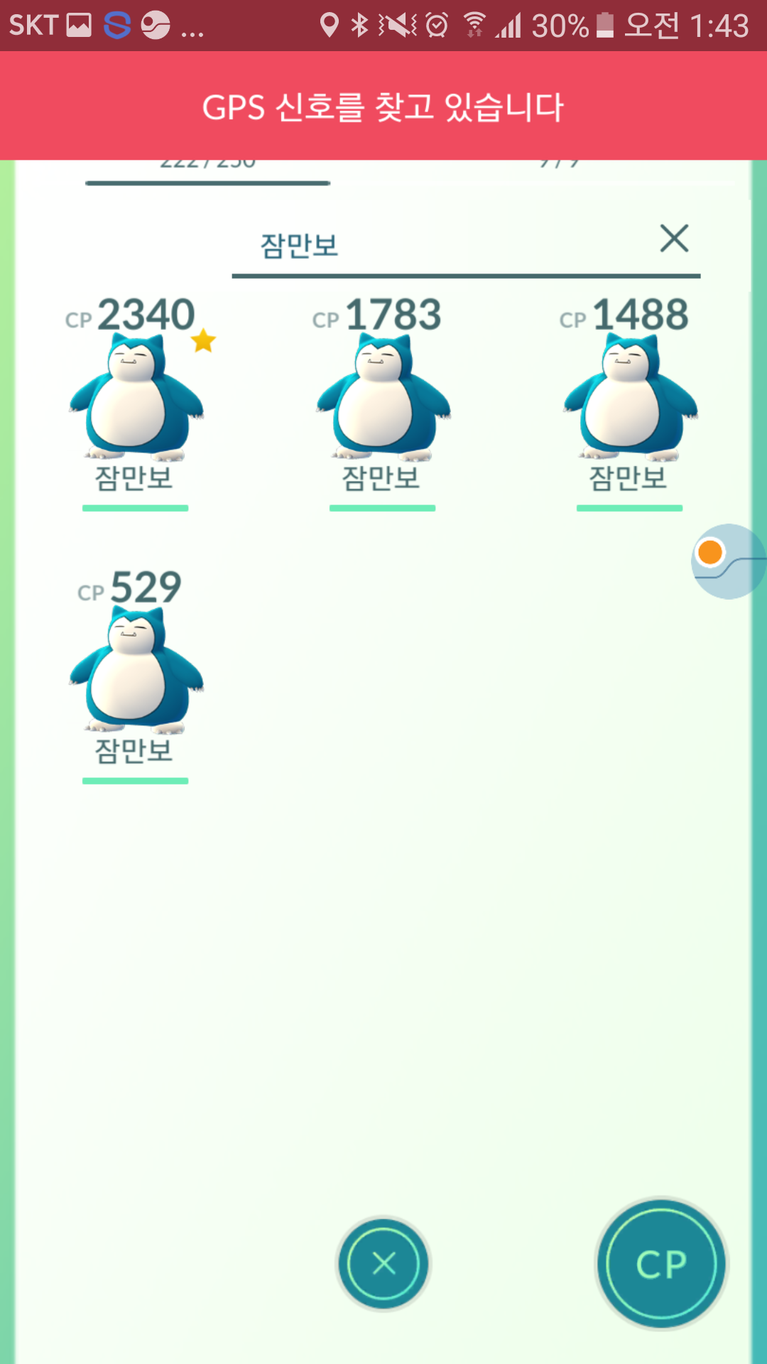 잠만보