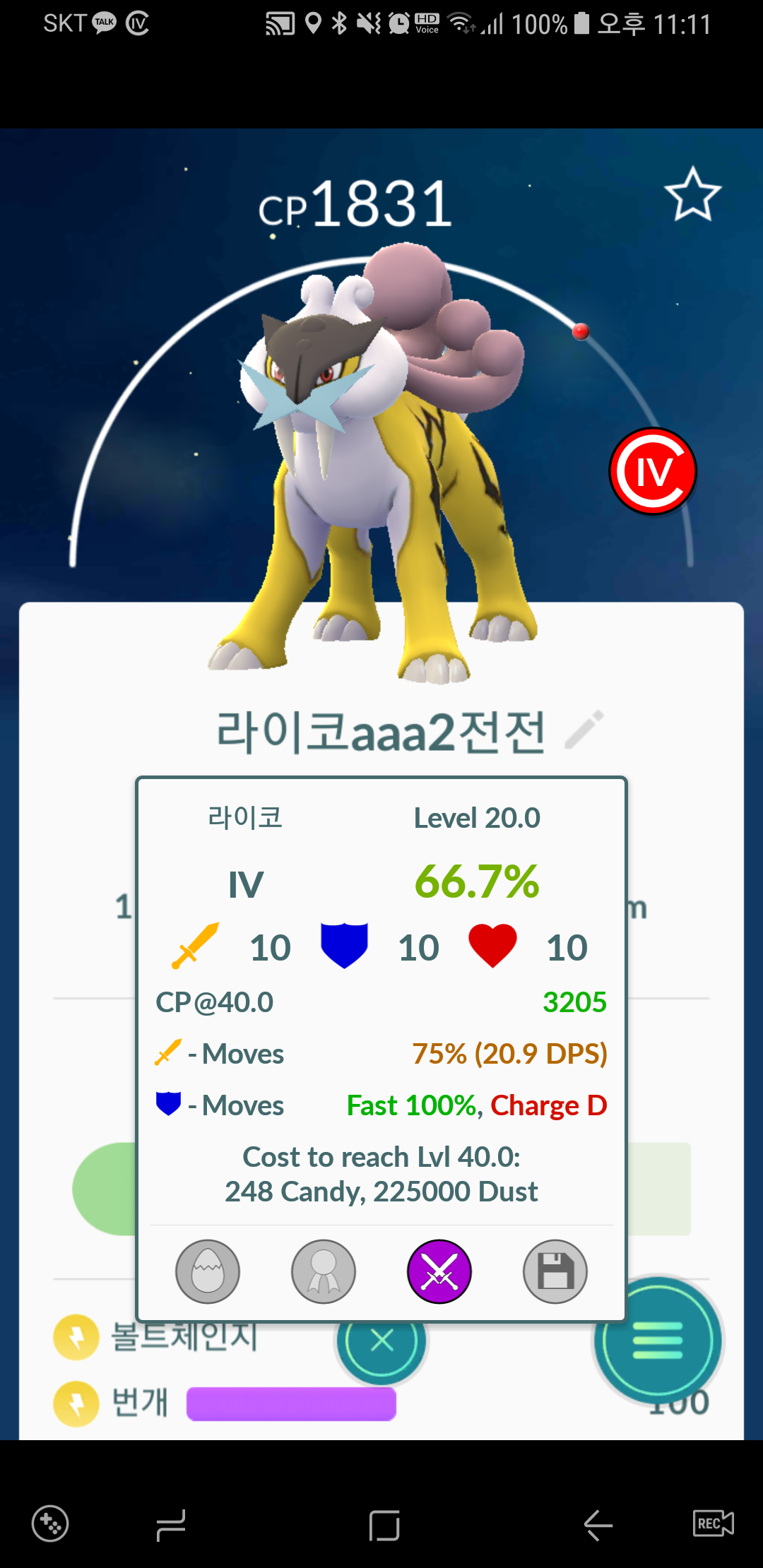 라이코