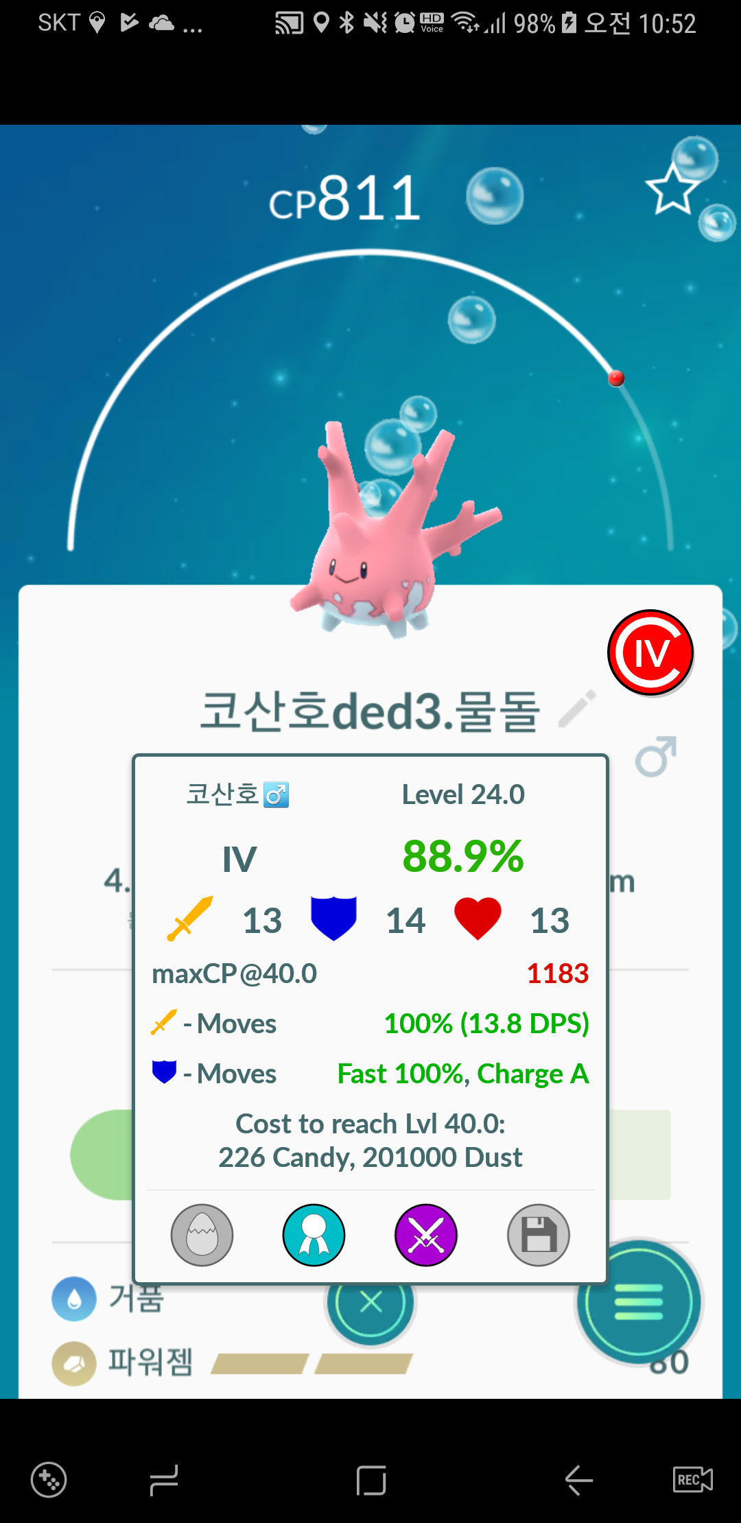 코산호