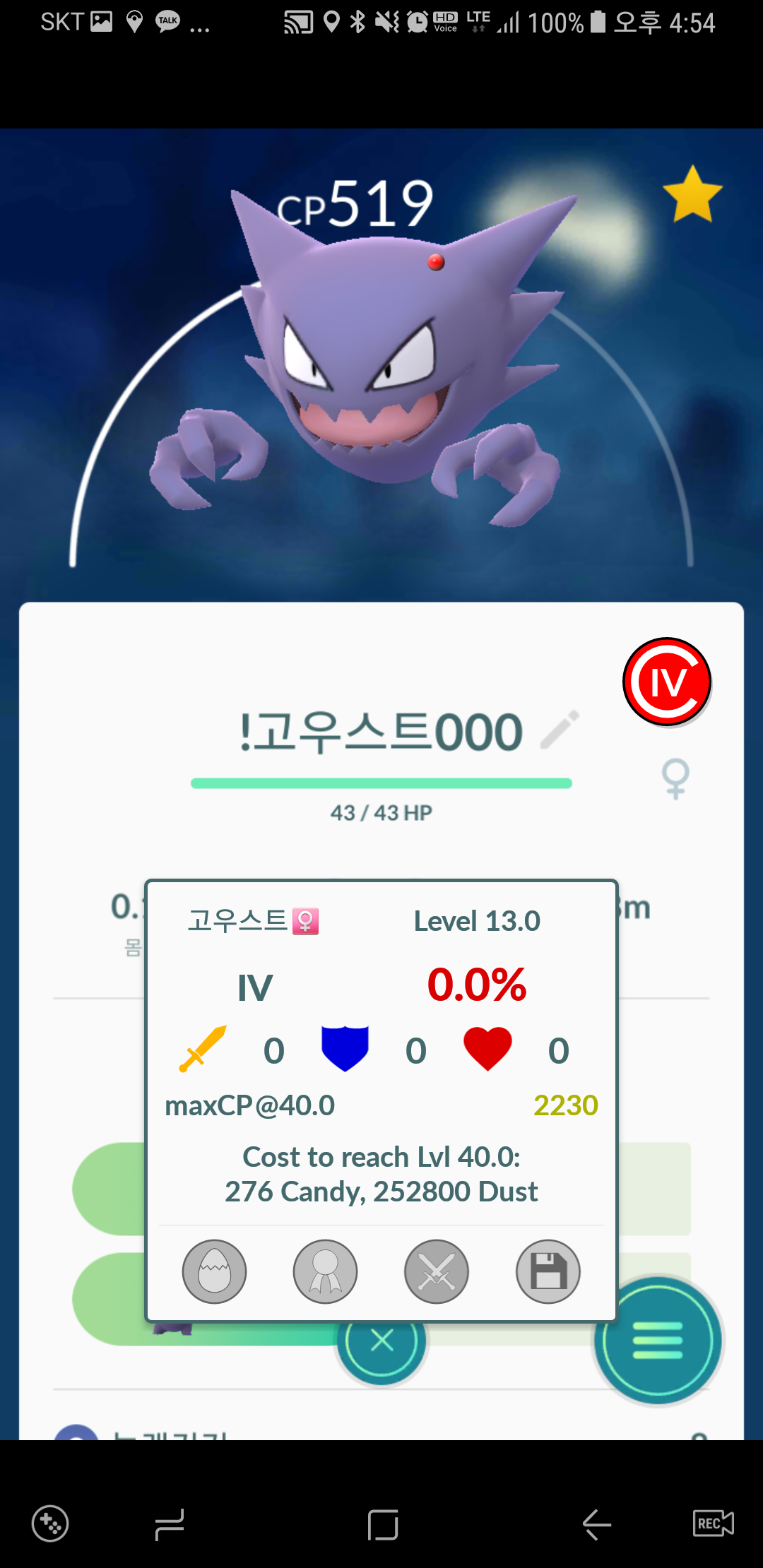 고우스트