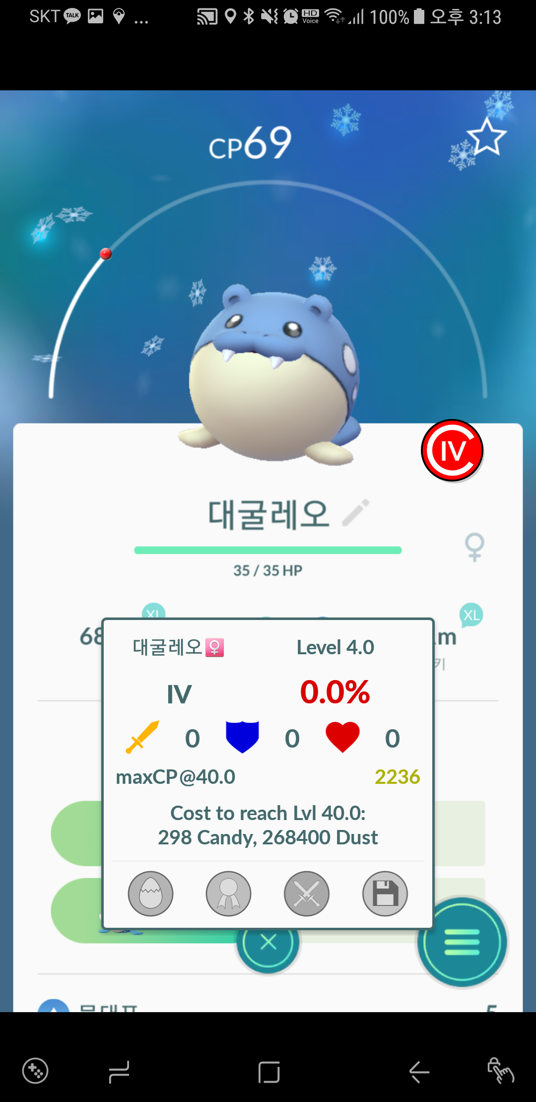 대굴레오