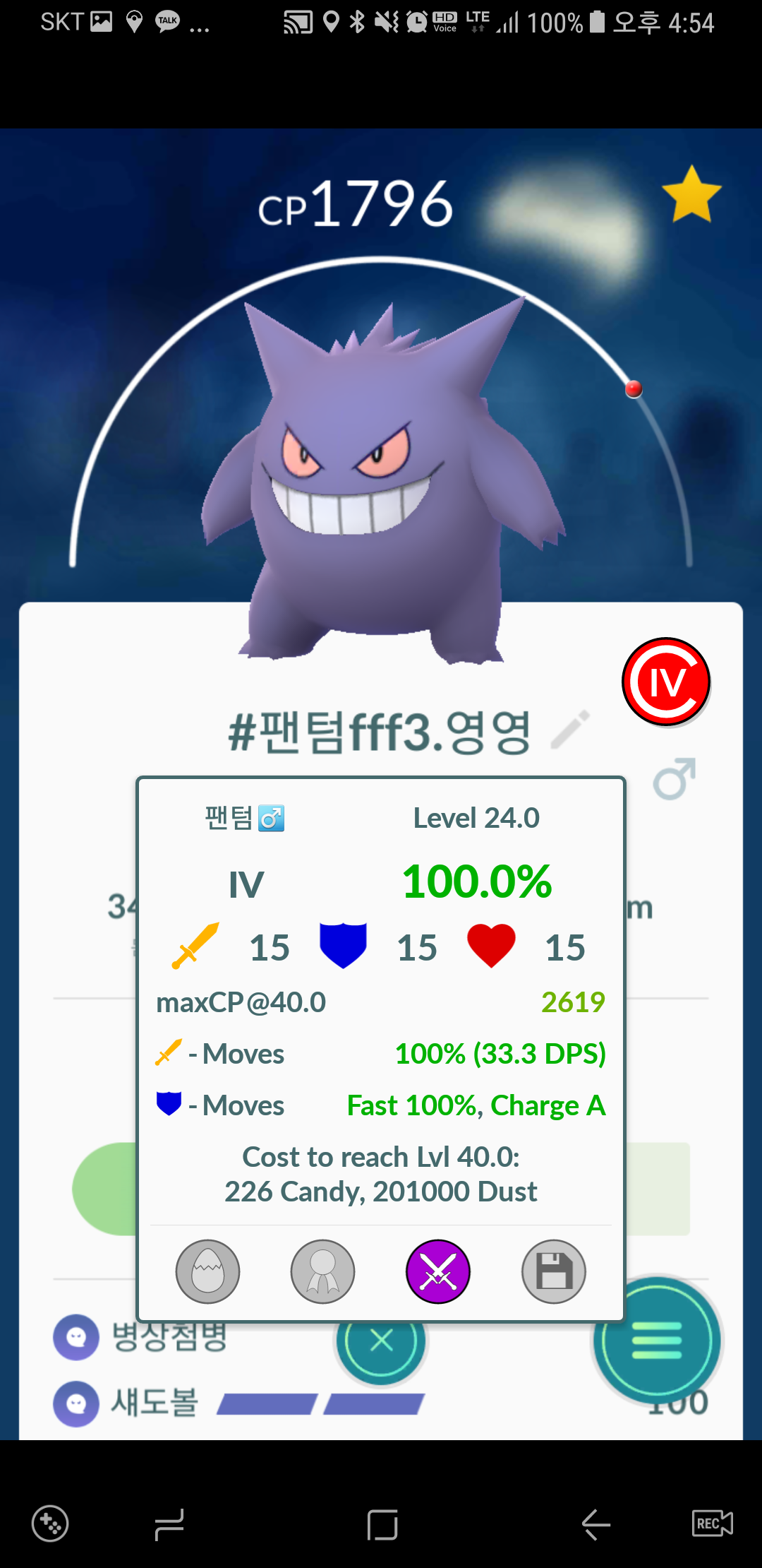 고우스트