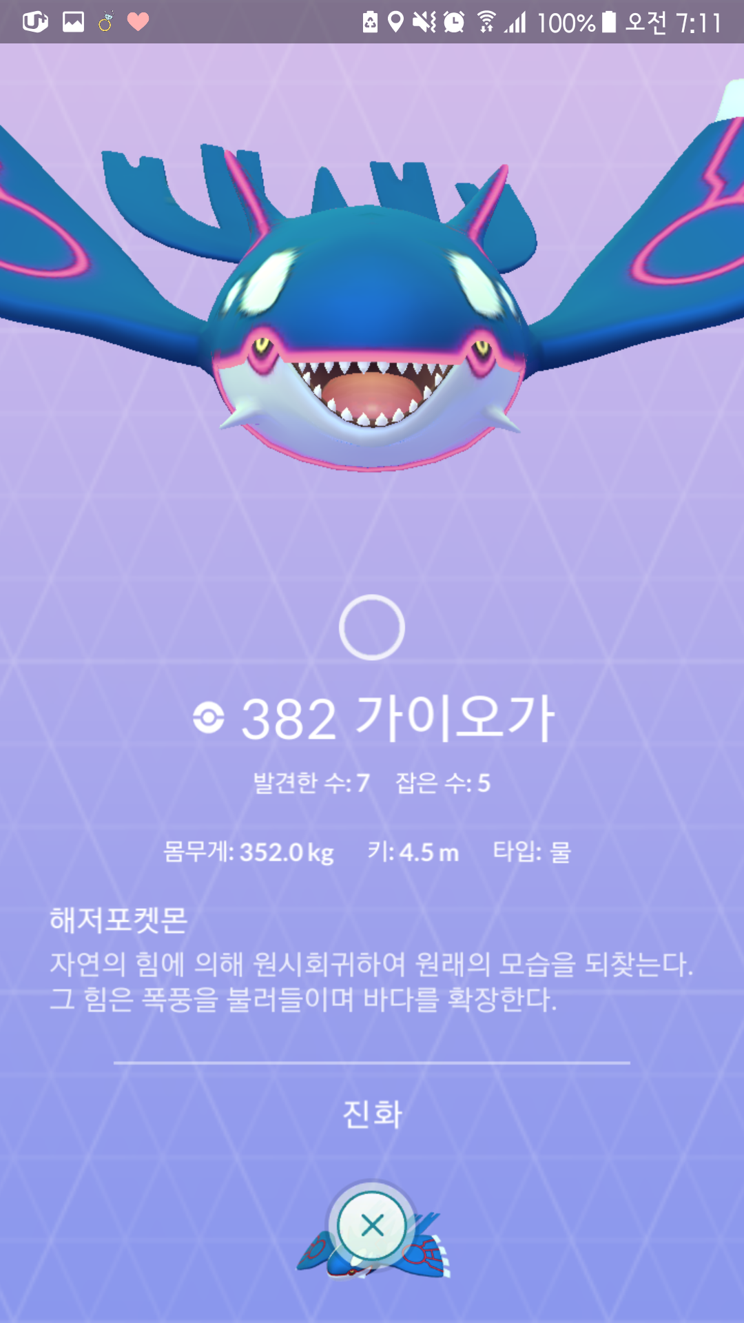 100 가이오가