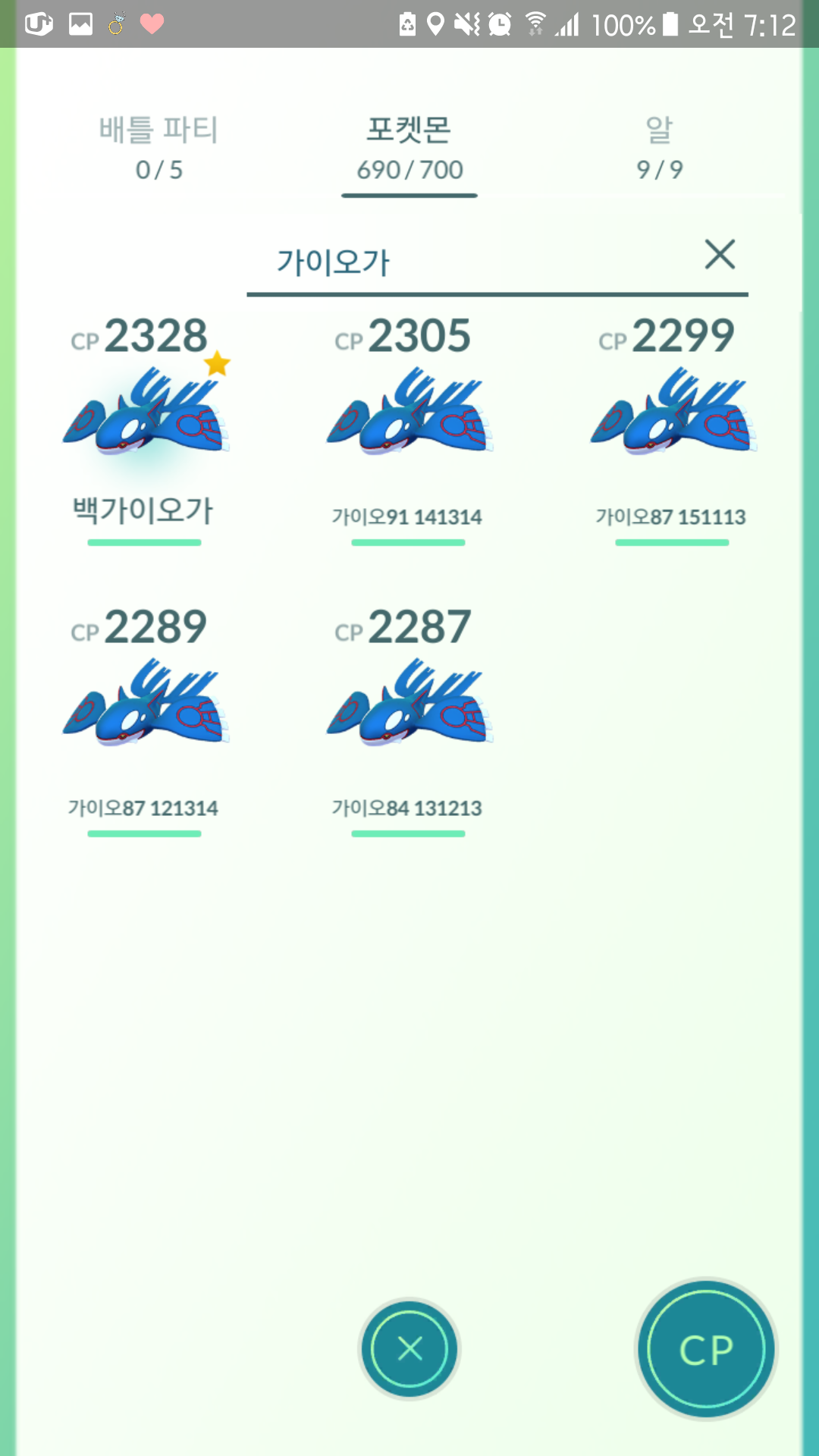 100 가이오가