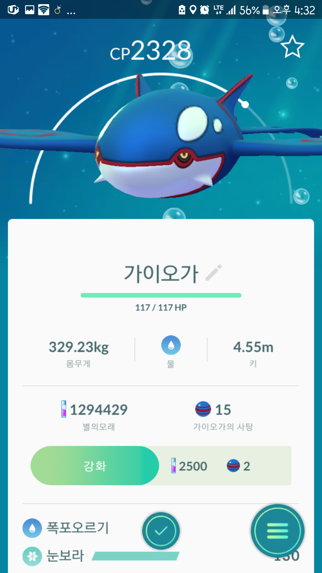 100 가이오가