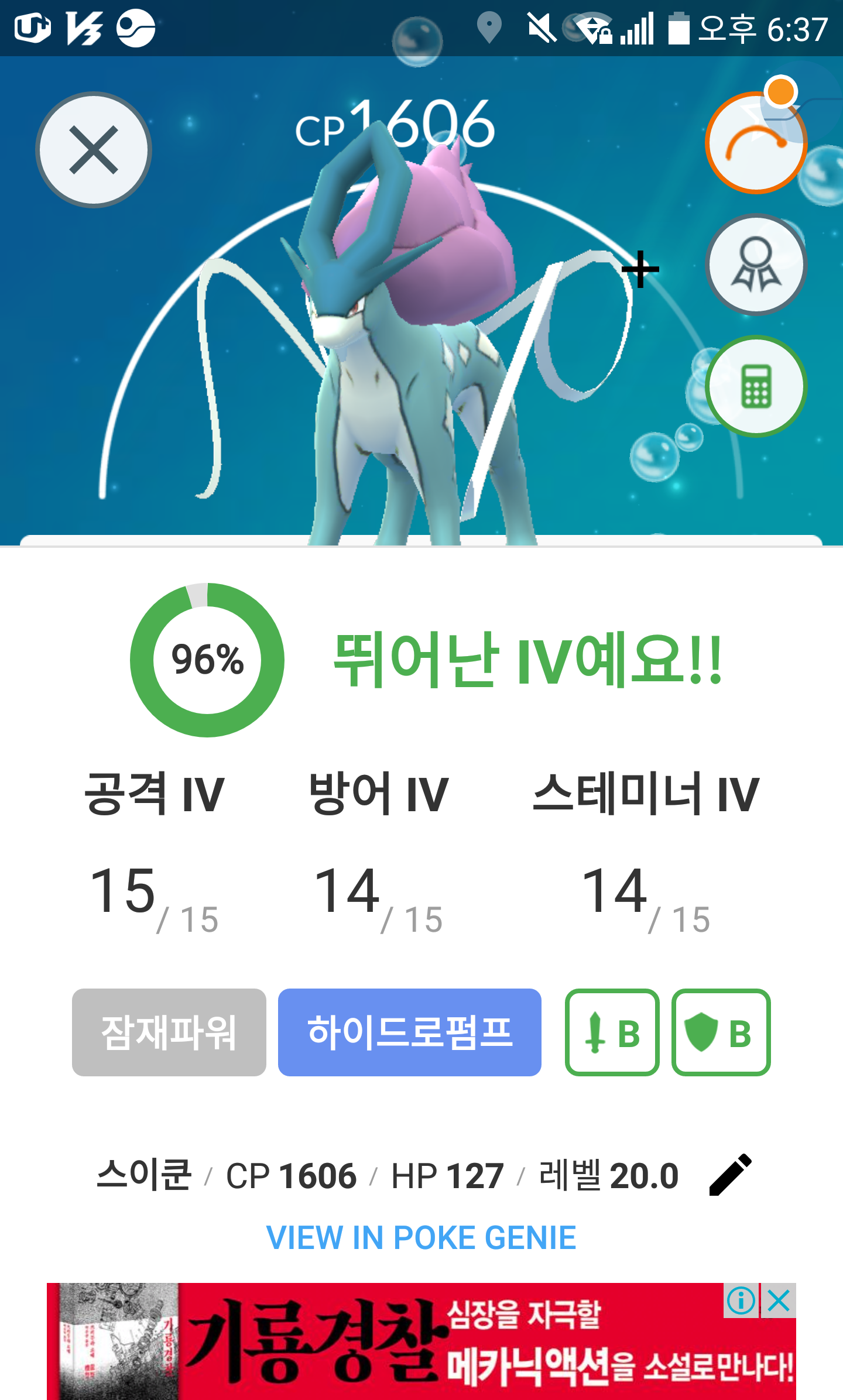 어제 처음잡은 스이쿤이에요~^^
