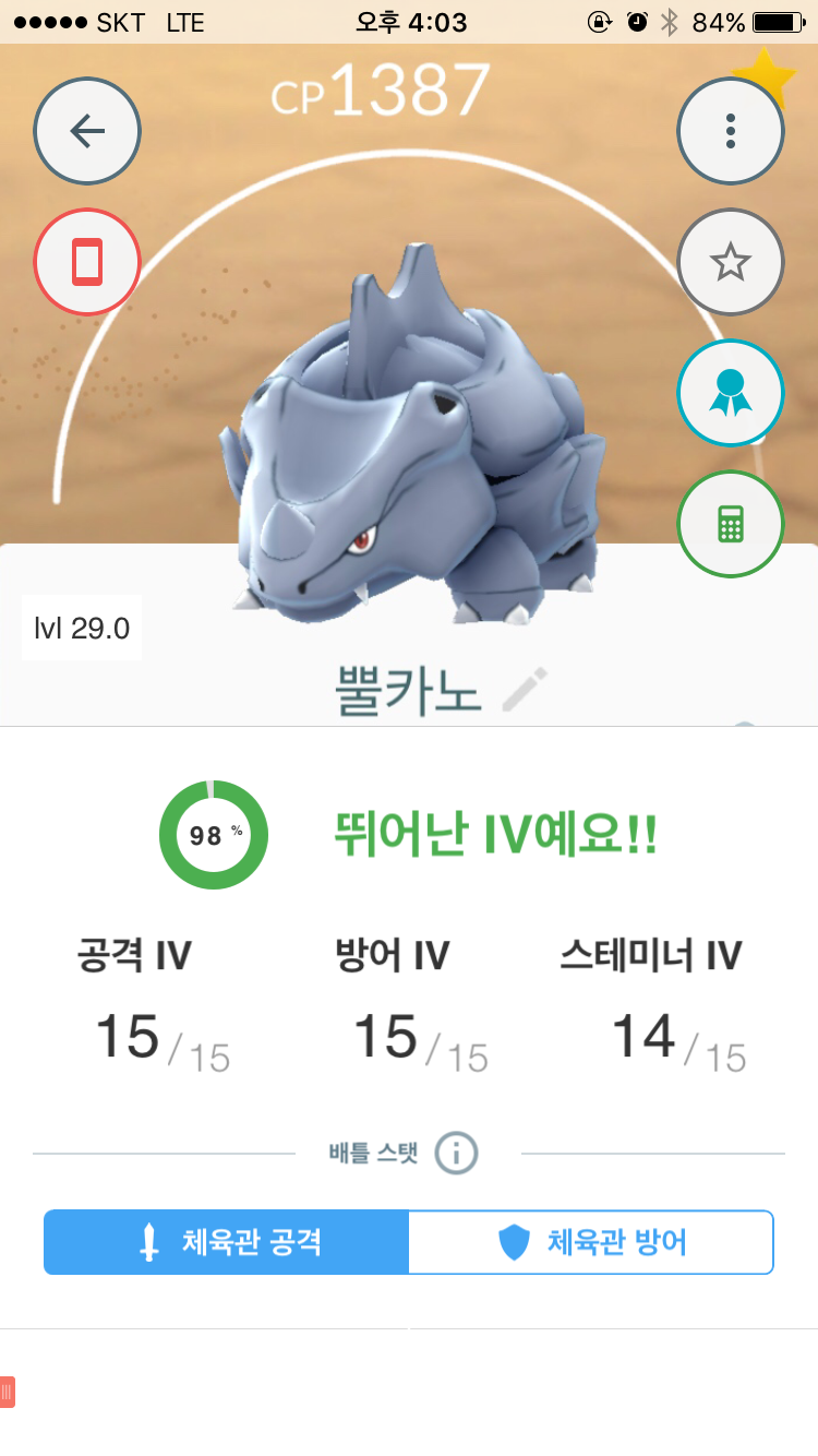 오늘 잡은 뿔카노