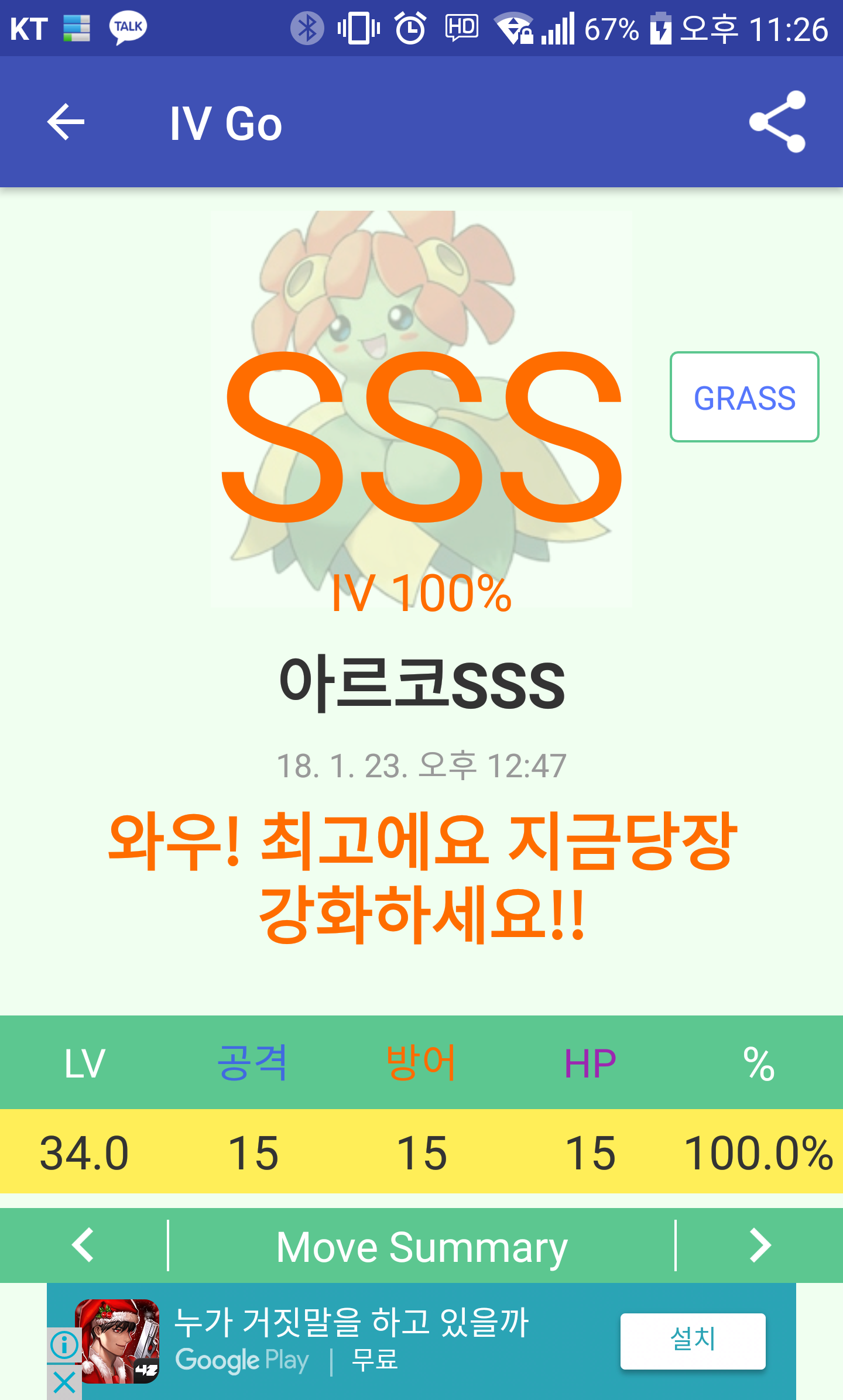 어제 잡았나??
