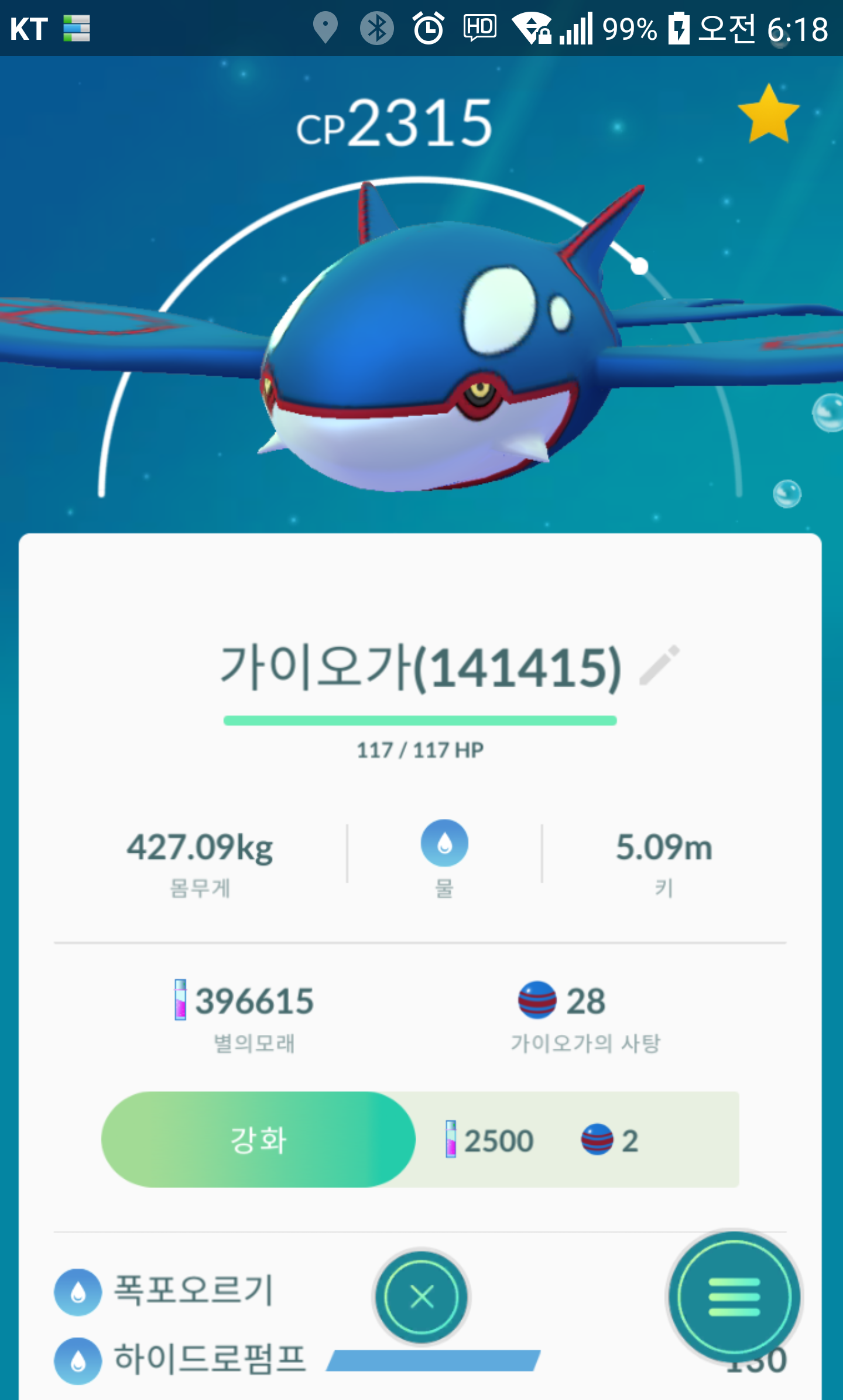 가이오가