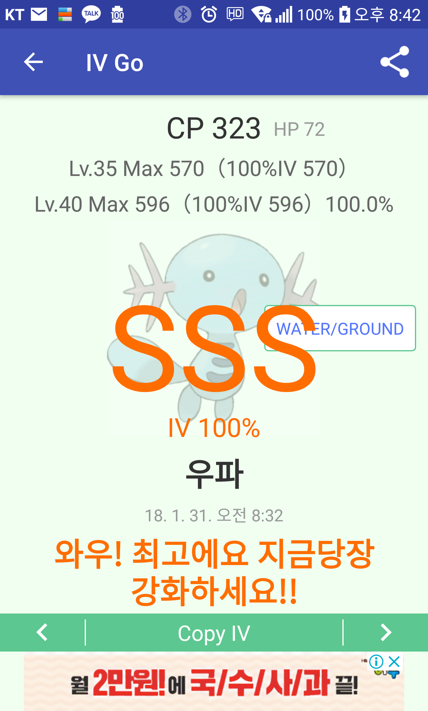 이거 좋은건지...