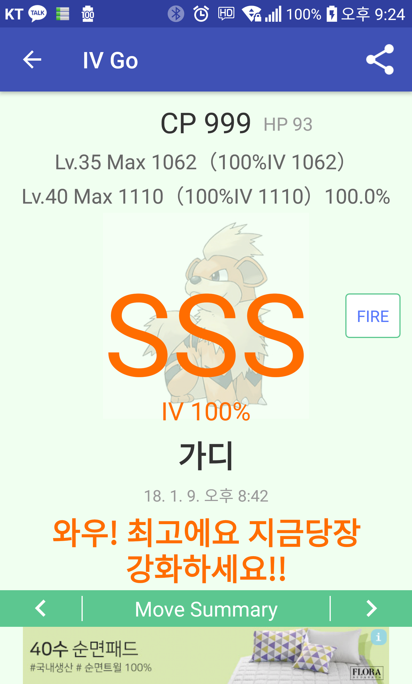 야생 가디 ㅋㅋㅋ