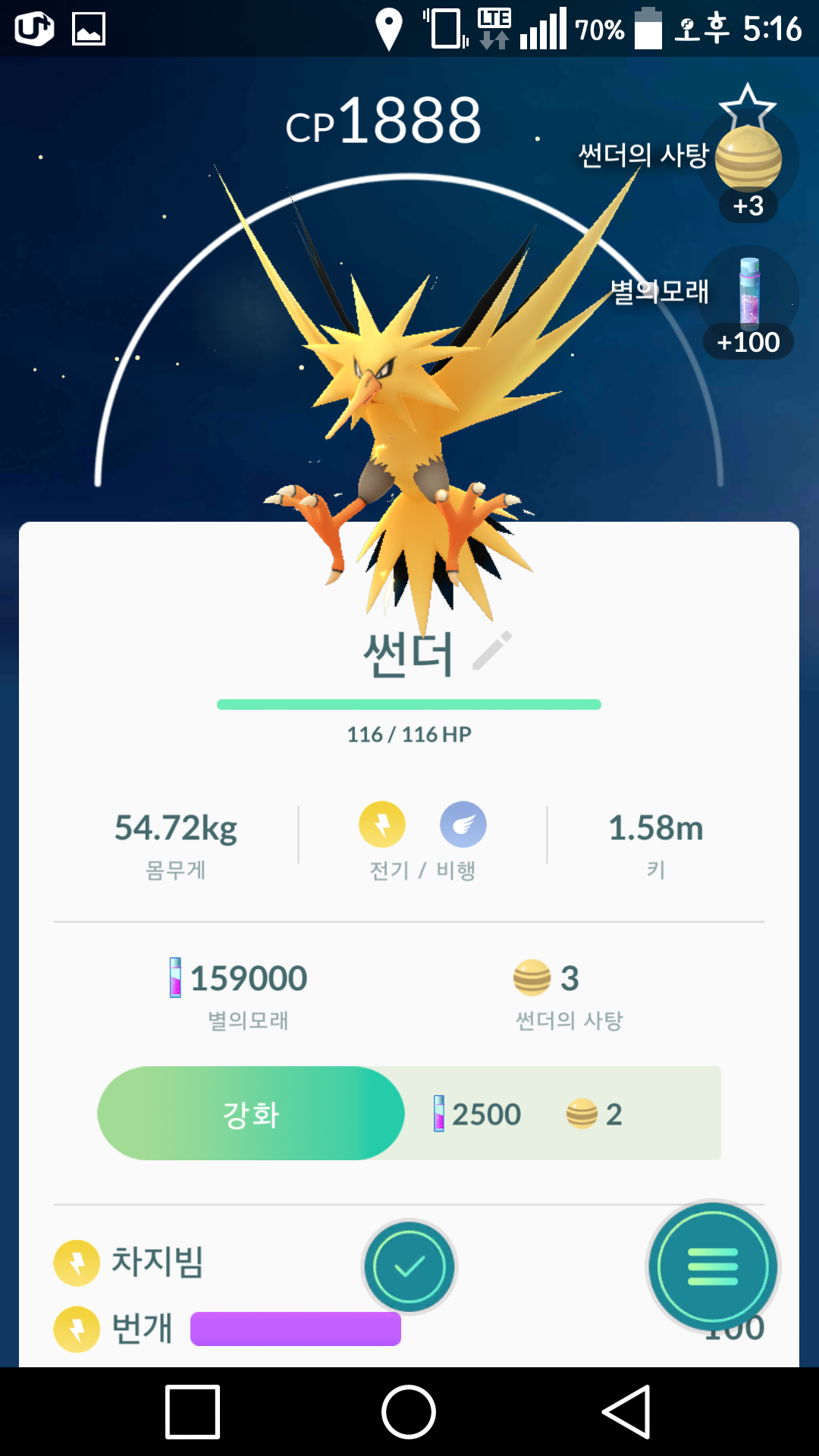 첫 썬더