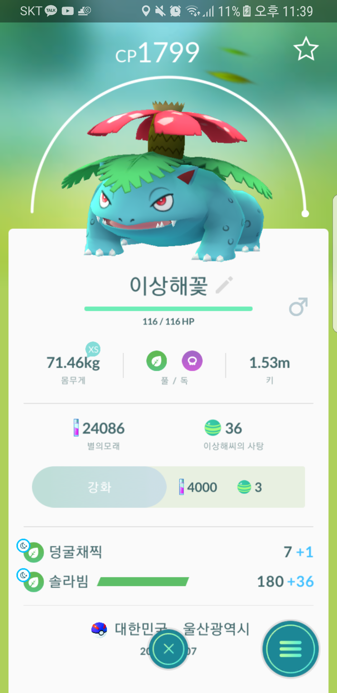 제가20렙인데 이게가장높은CP