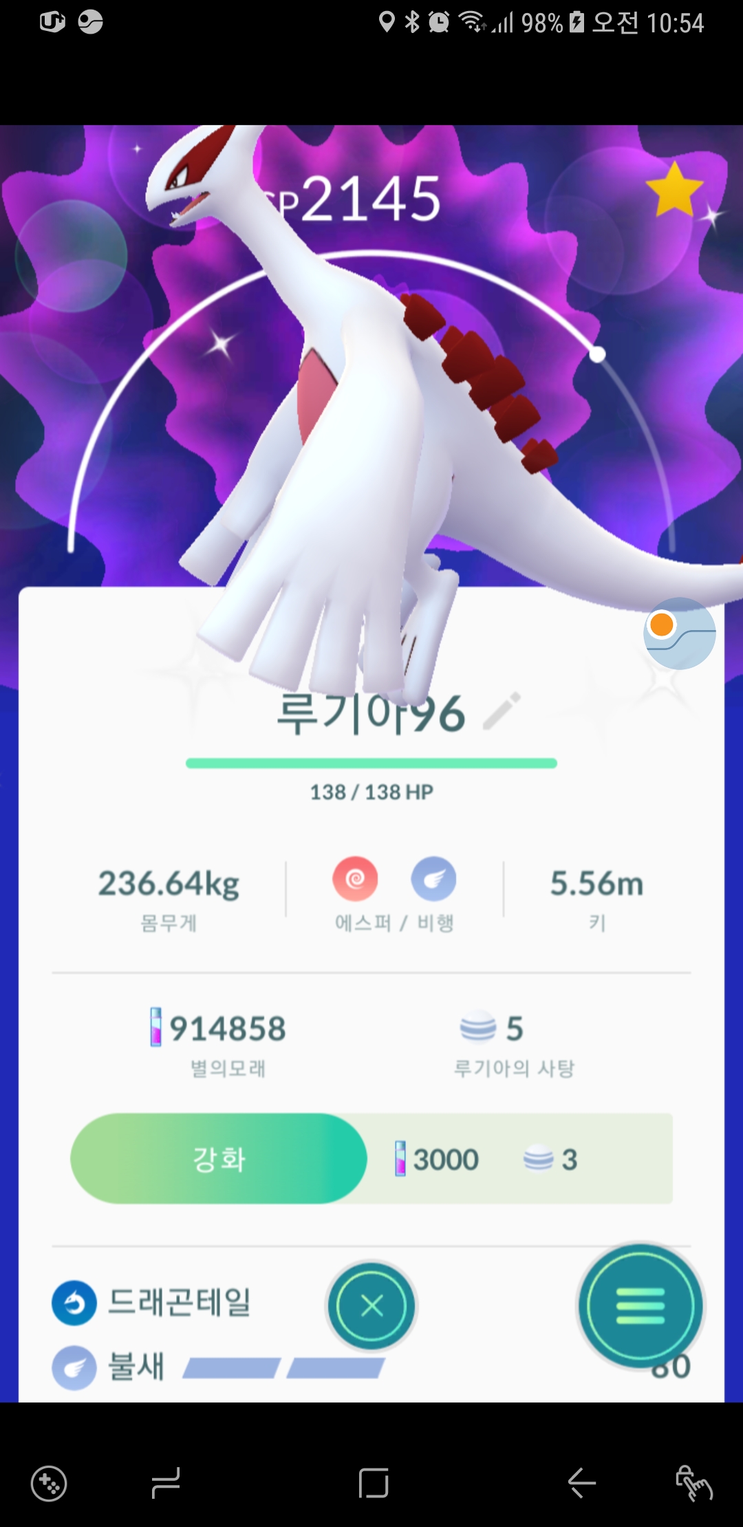 이로치루기아