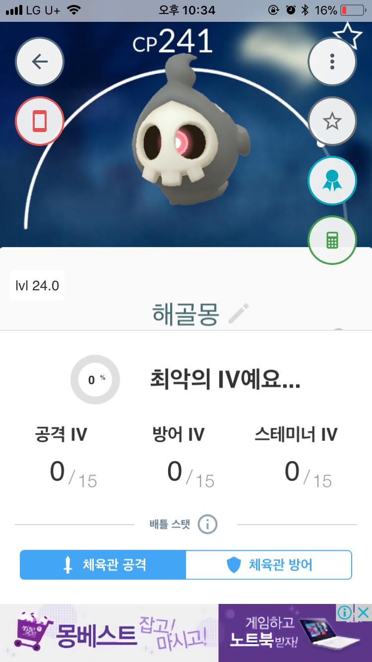 0퍼 해골몽