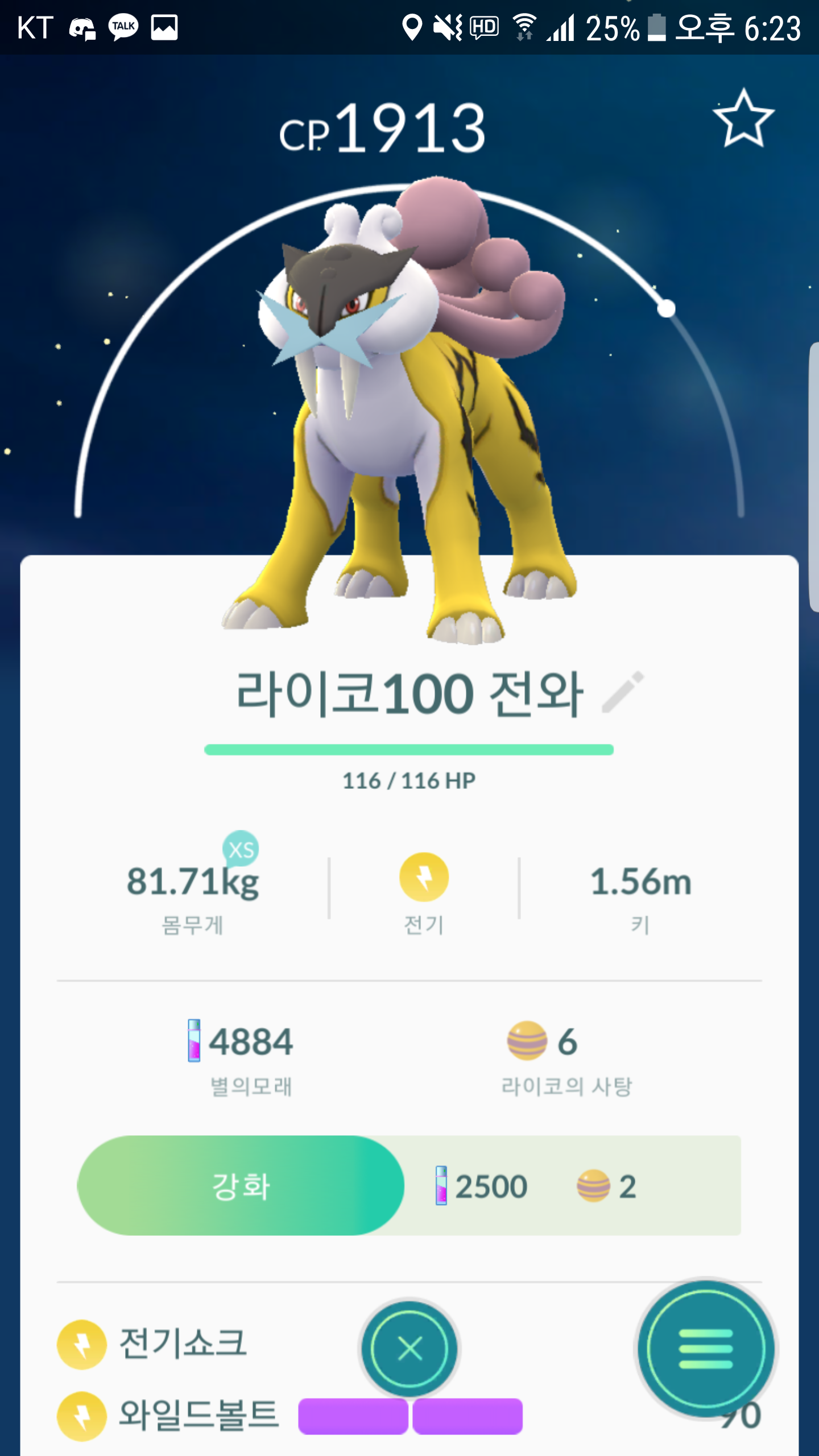 첫 100 포켓몬