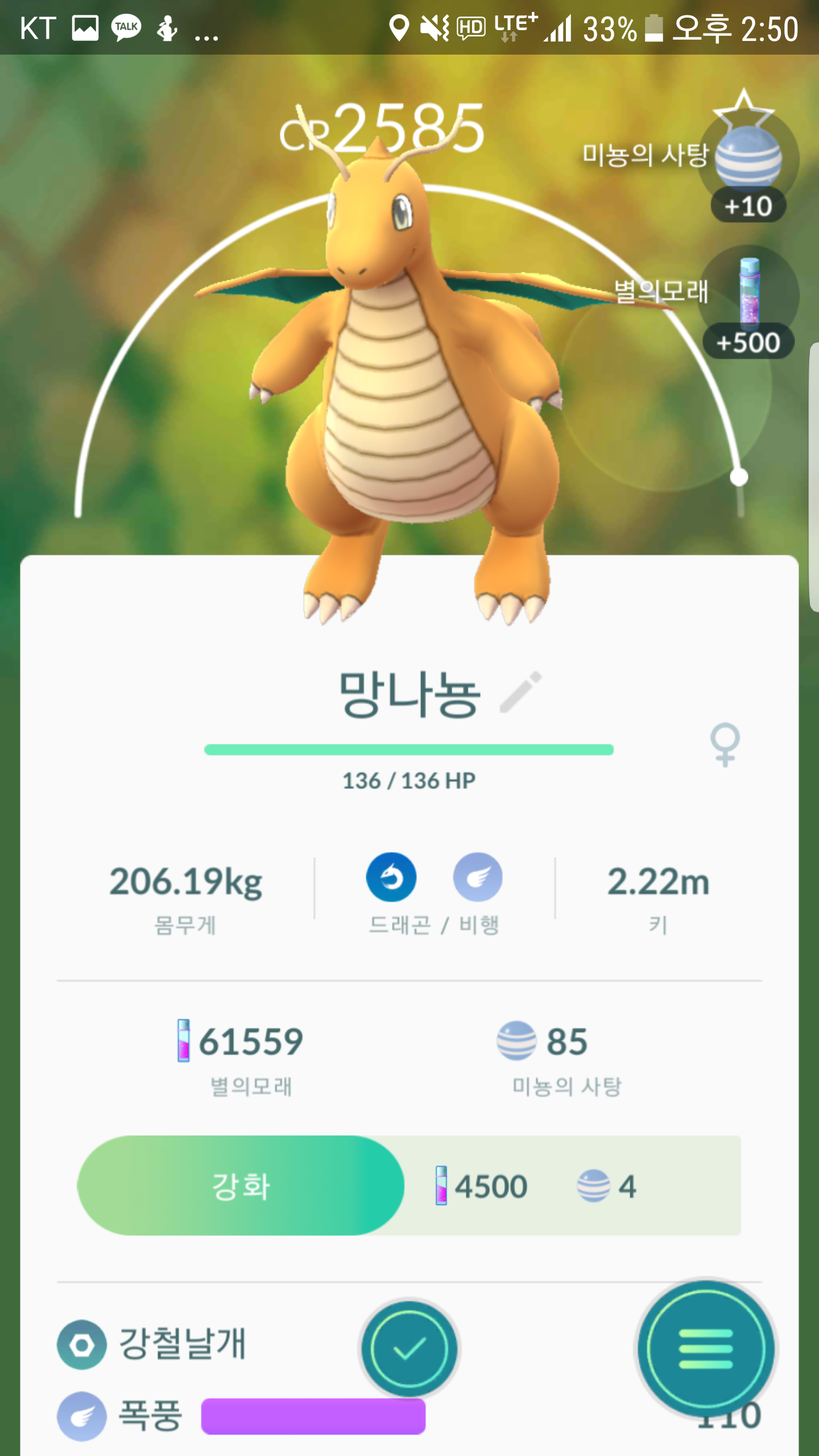 야생 망나뇽