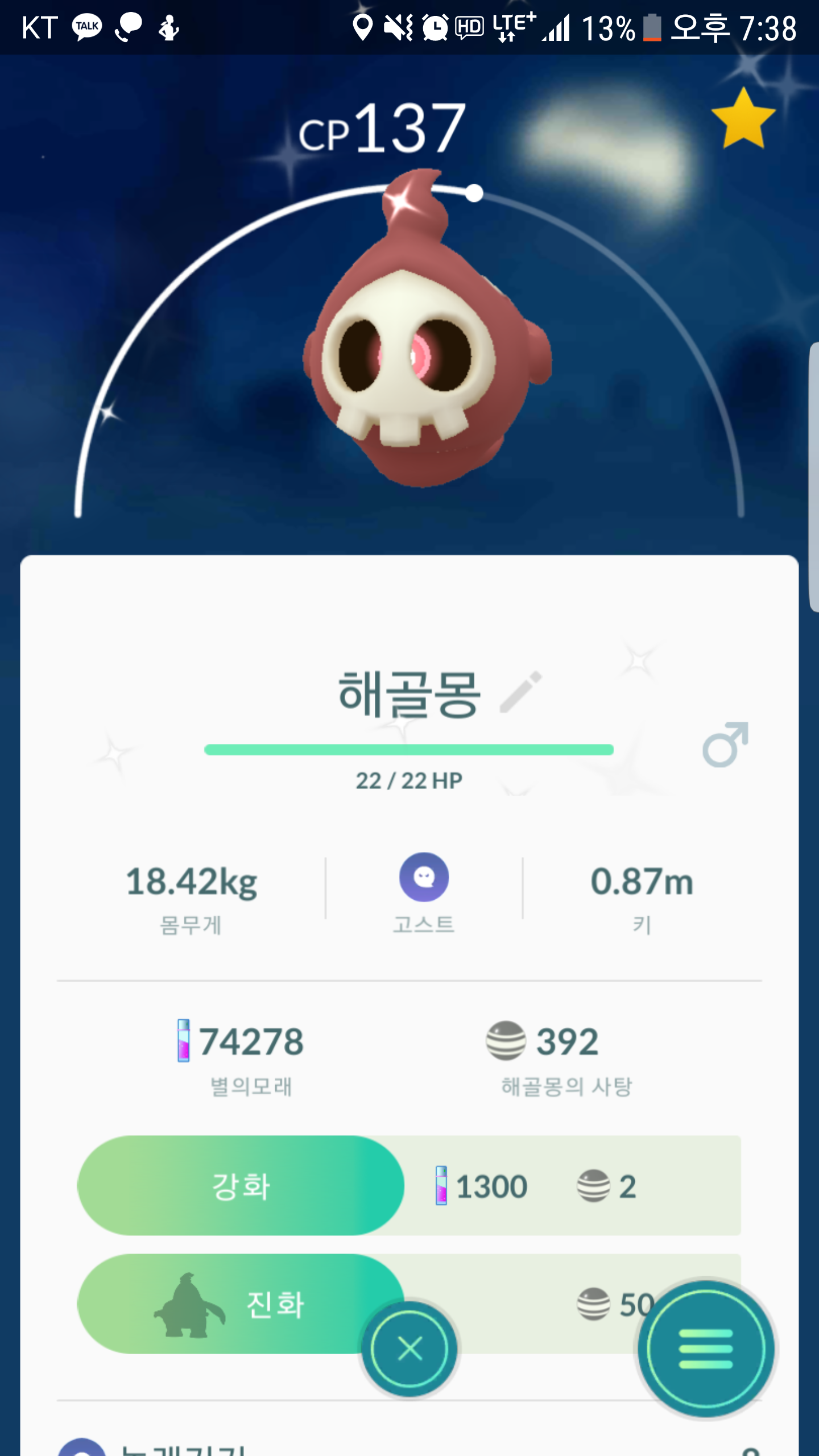 저도 이로치