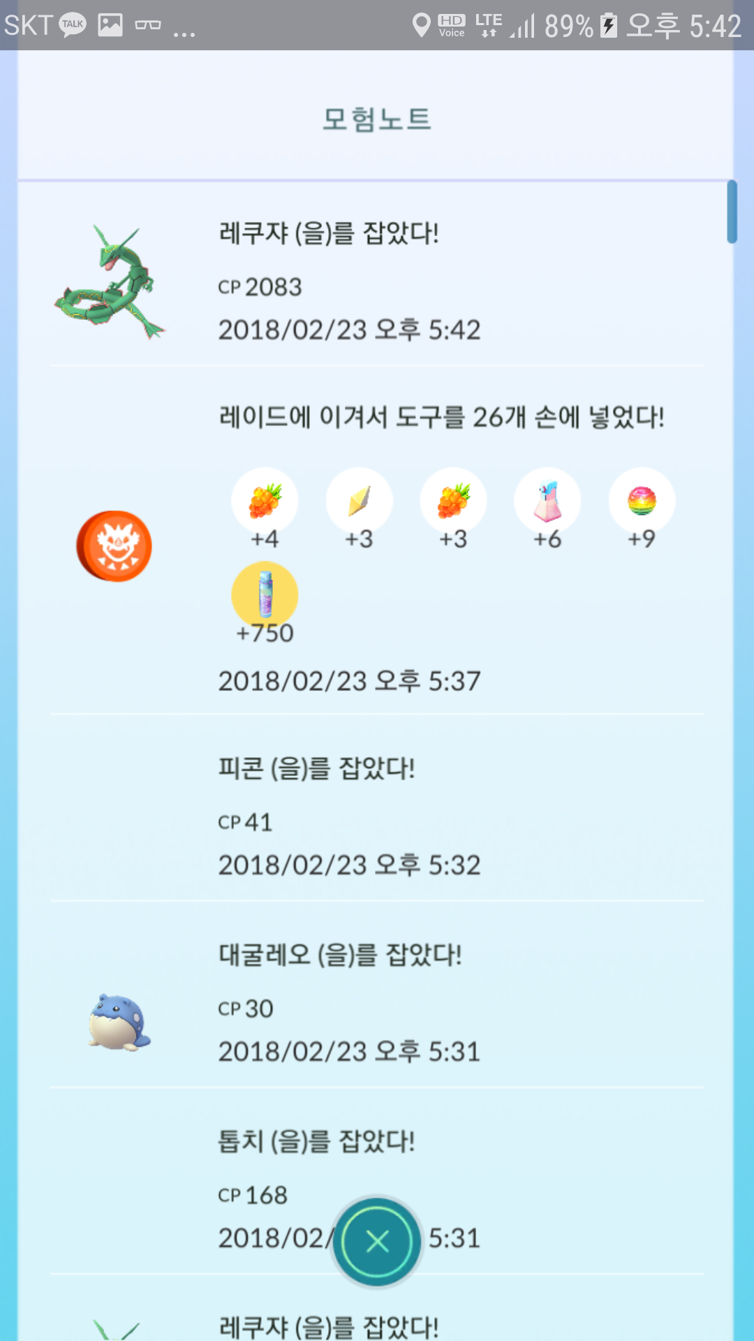 레쿠쟈 400