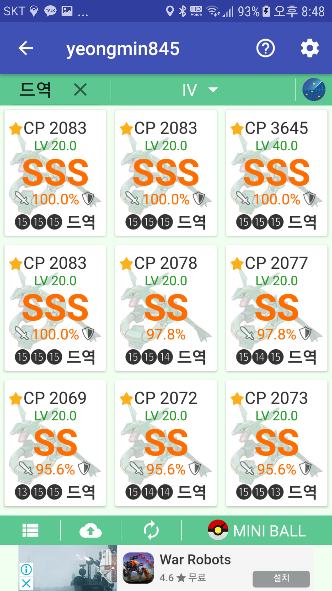 레쿠쟈 400