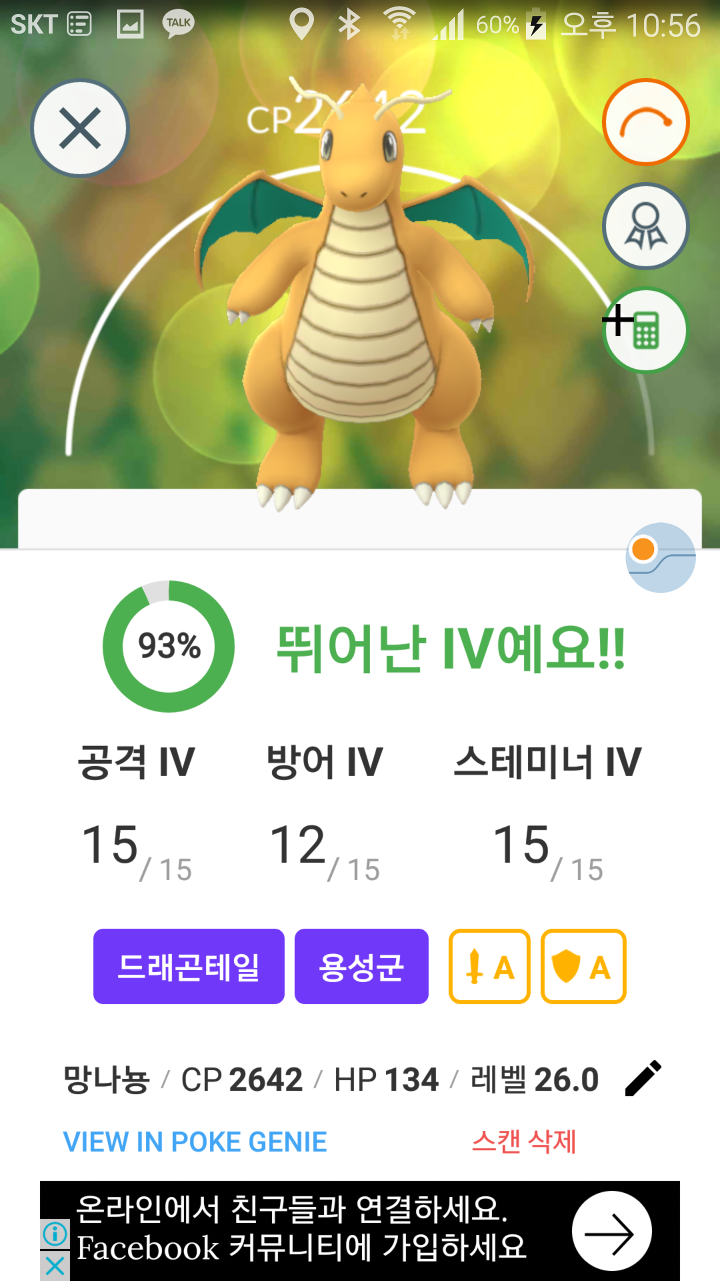 170마리잡아서~~겨우1마리건진 ㅜㅜ