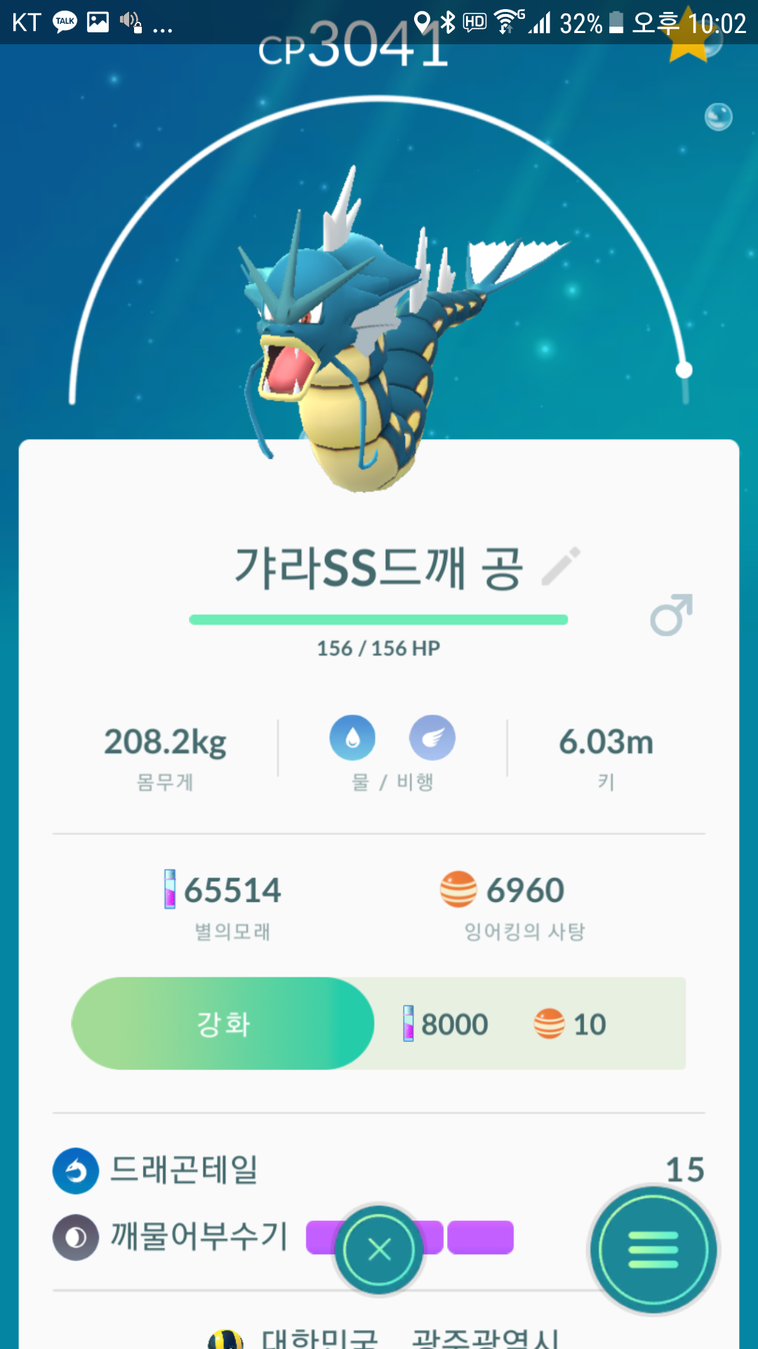 잉어사탕.