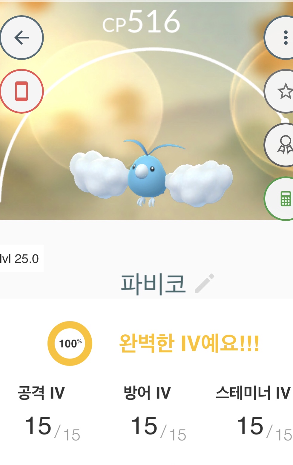 레쿠쟈 놓친보상 파비코100%