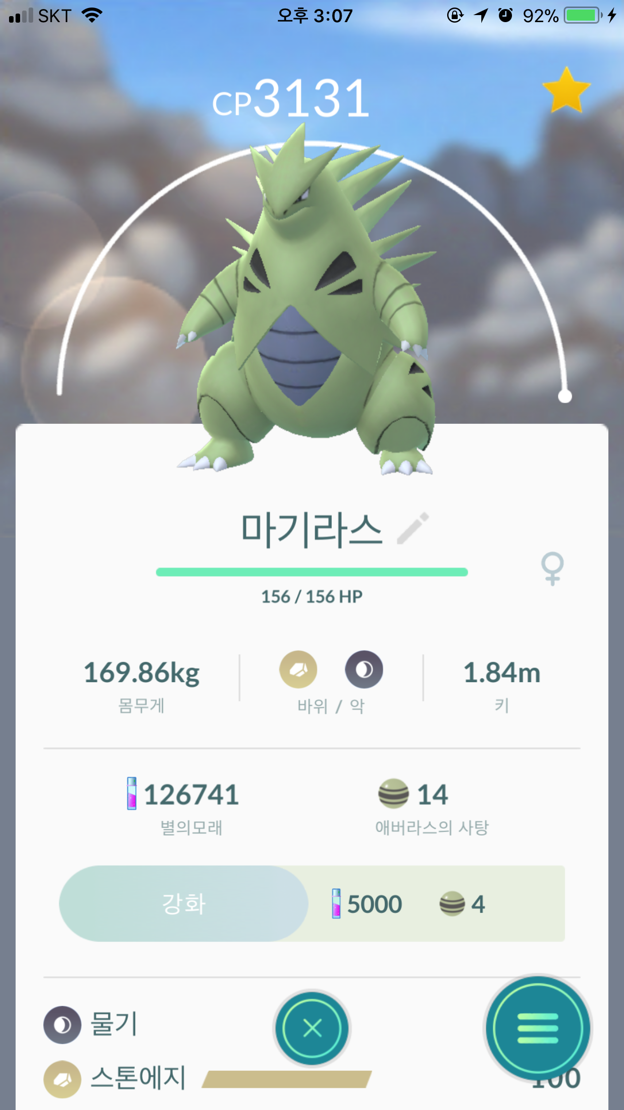 첫 마기라스가 SS ㅠㅠ