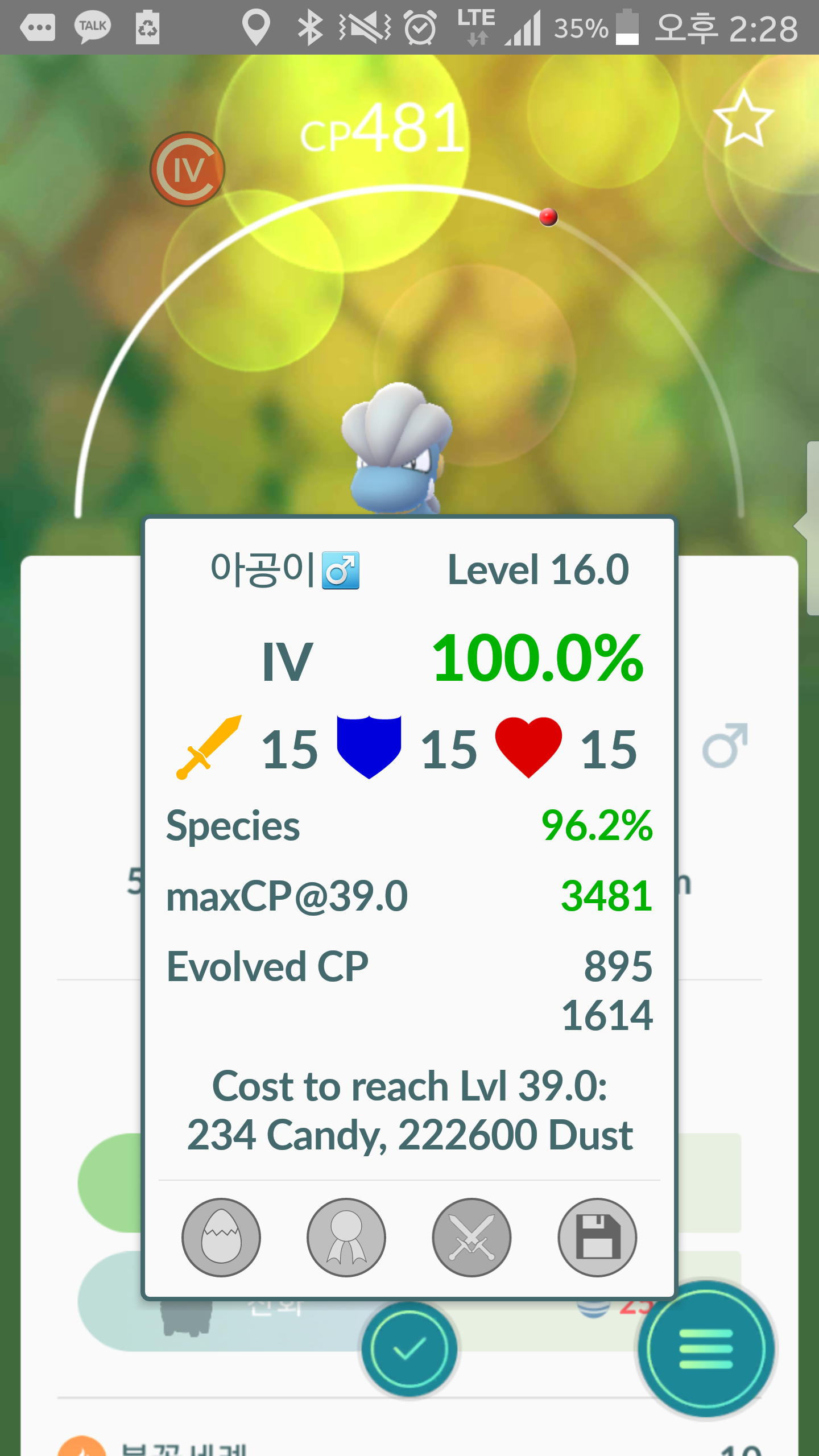 오늘자 득몬:백 아공이